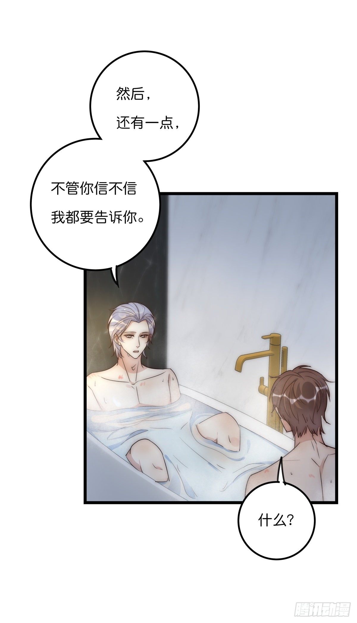 《心理负距离》046 你跑不掉的 第30页