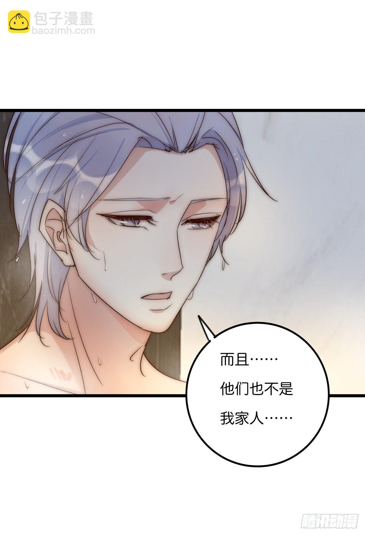 《心理负距离》046 你跑不掉的 第37页
