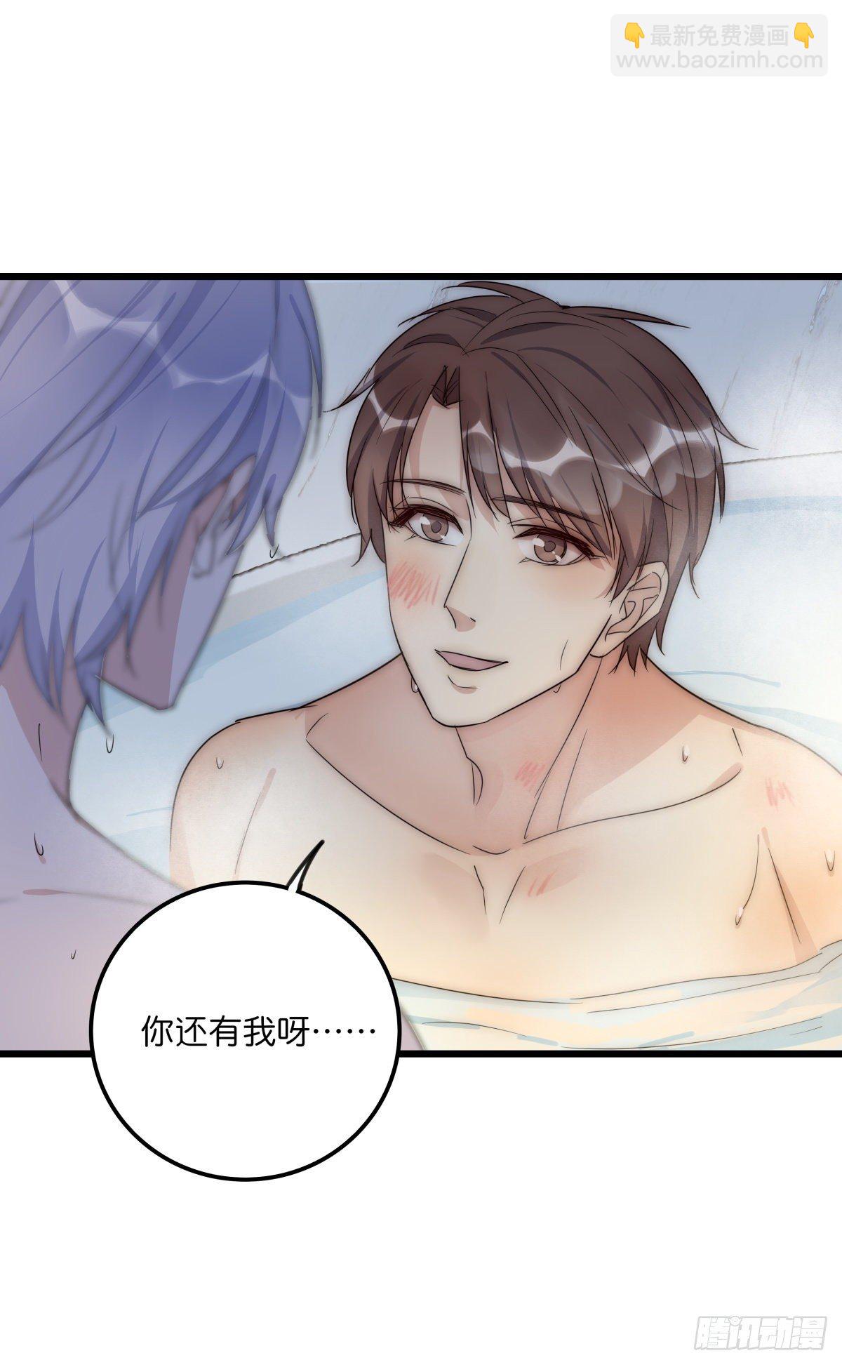 《心理负距离》046 你跑不掉的 第39页
