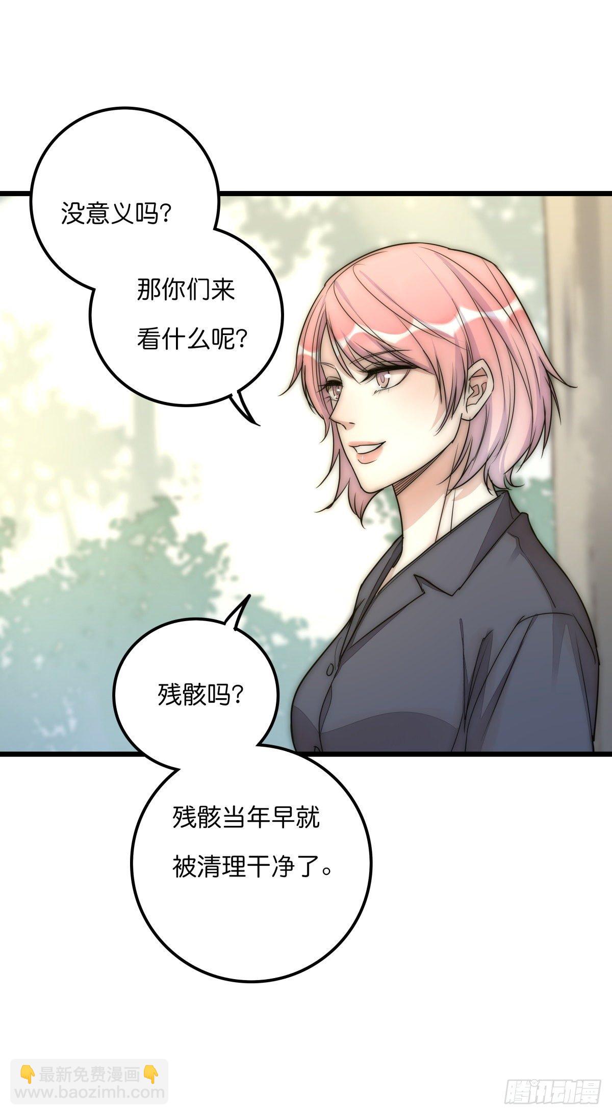 《心理负距离》049 回忆 第10页