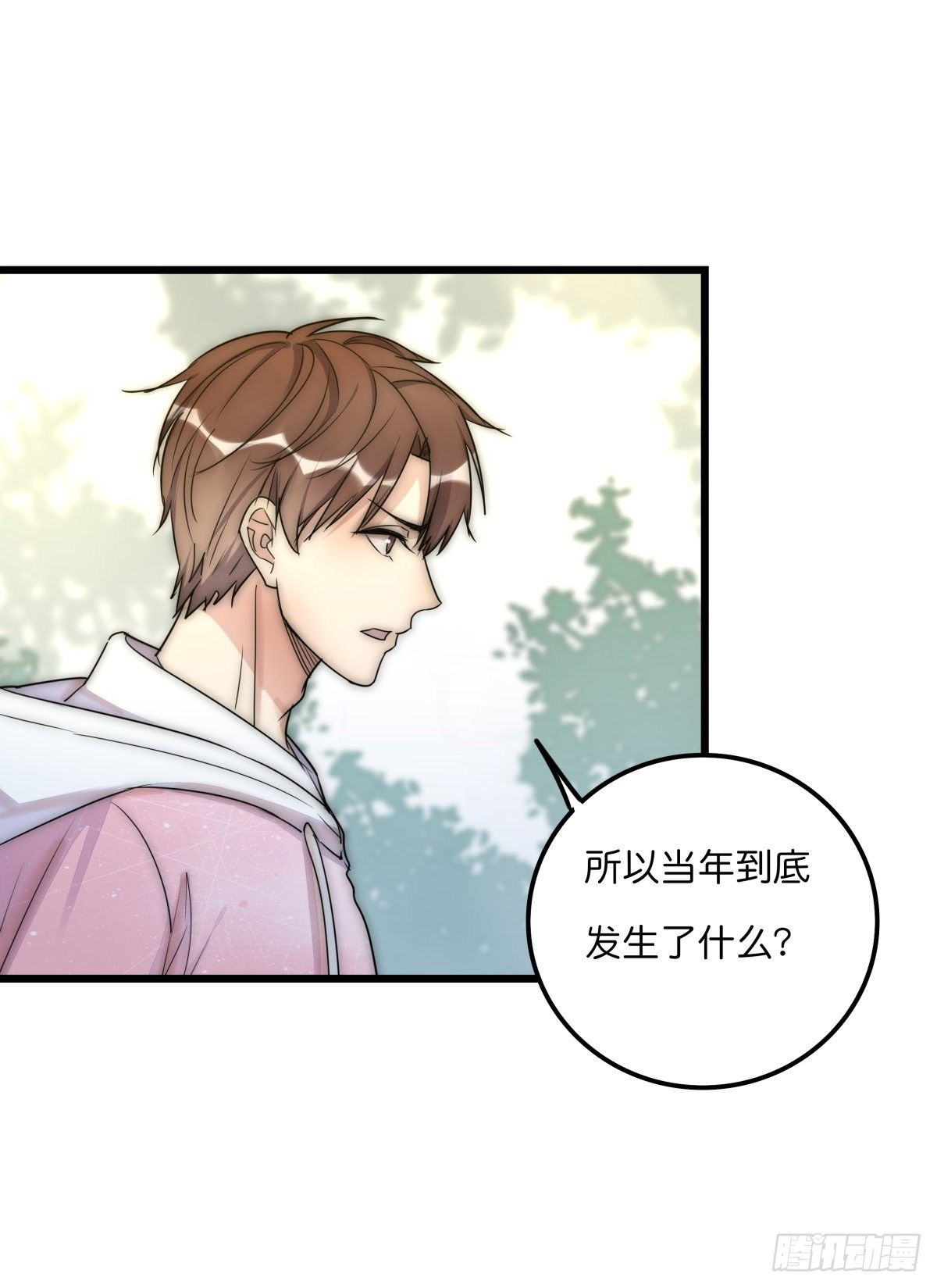 《心理负距离》049 回忆 第11页