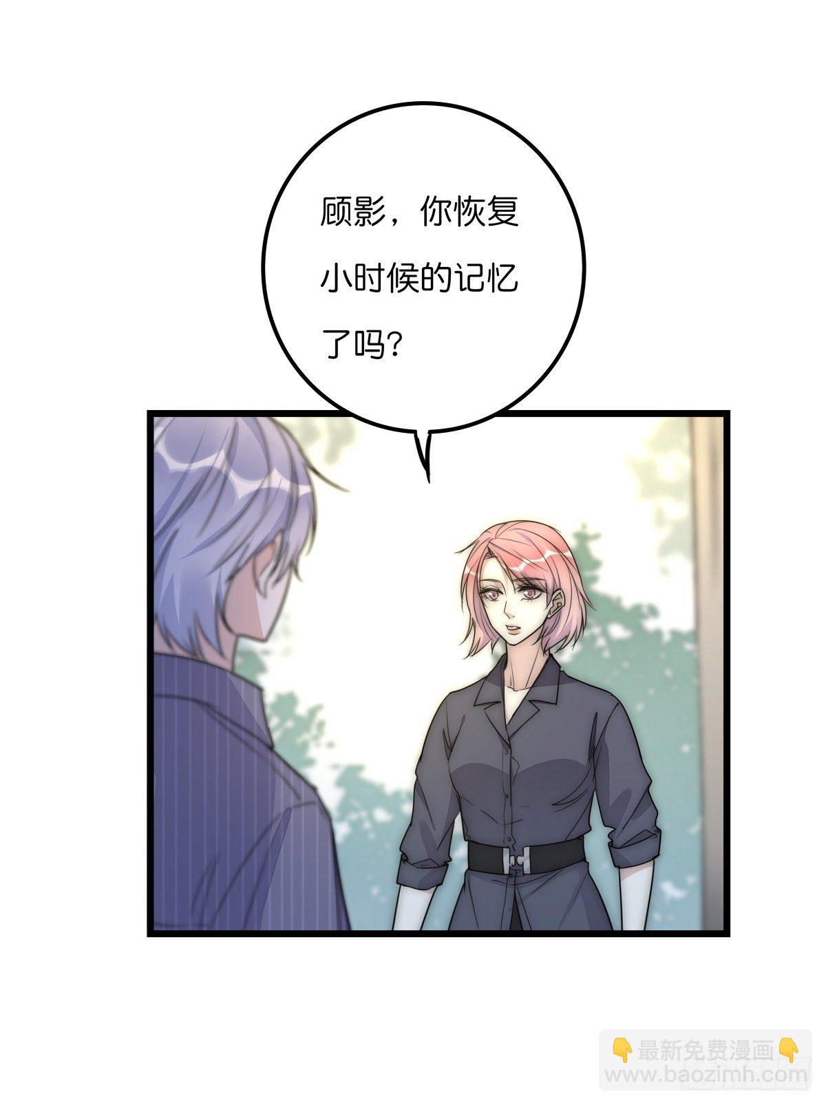 《心理负距离》049 回忆 第12页