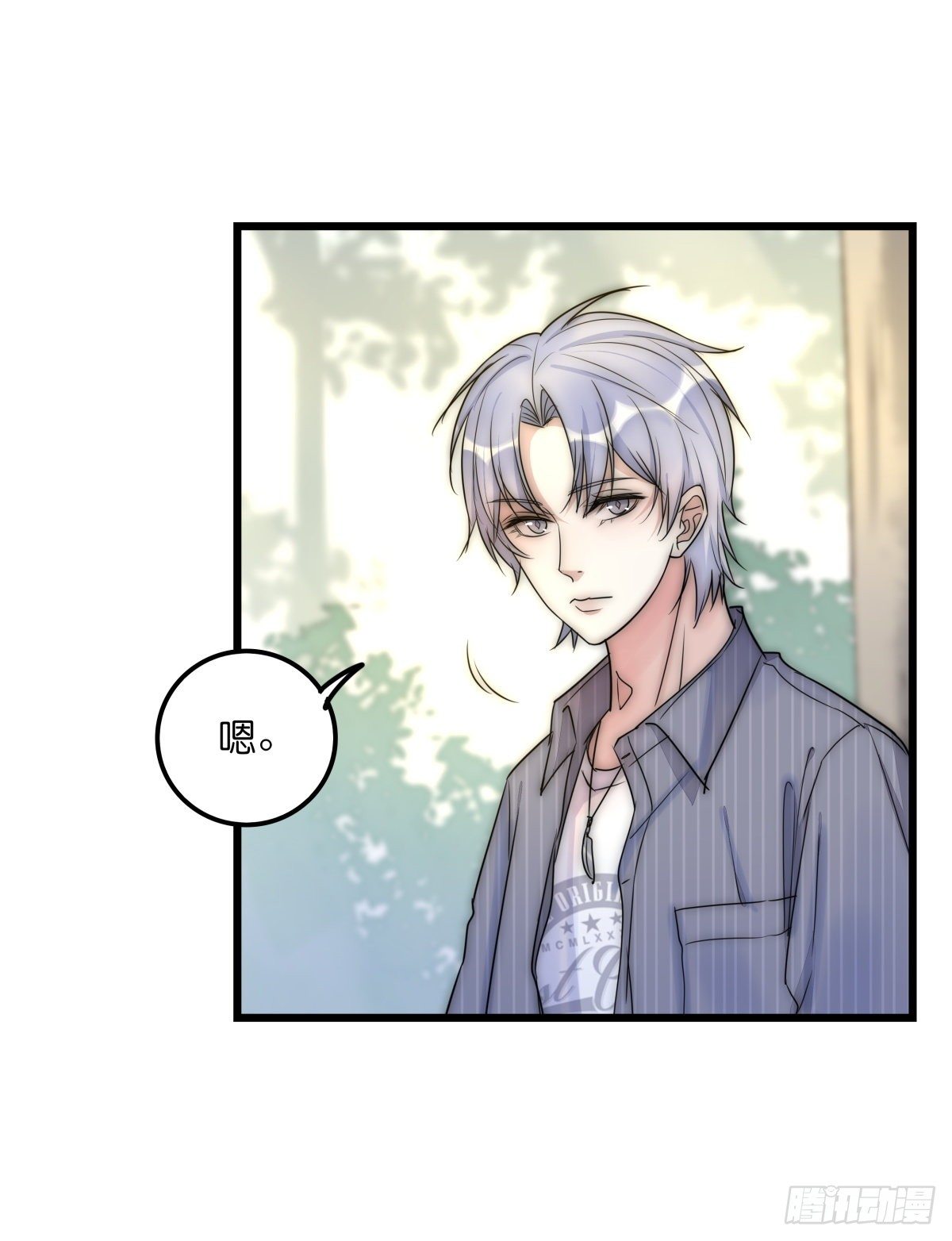 《心理负距离》049 回忆 第13页