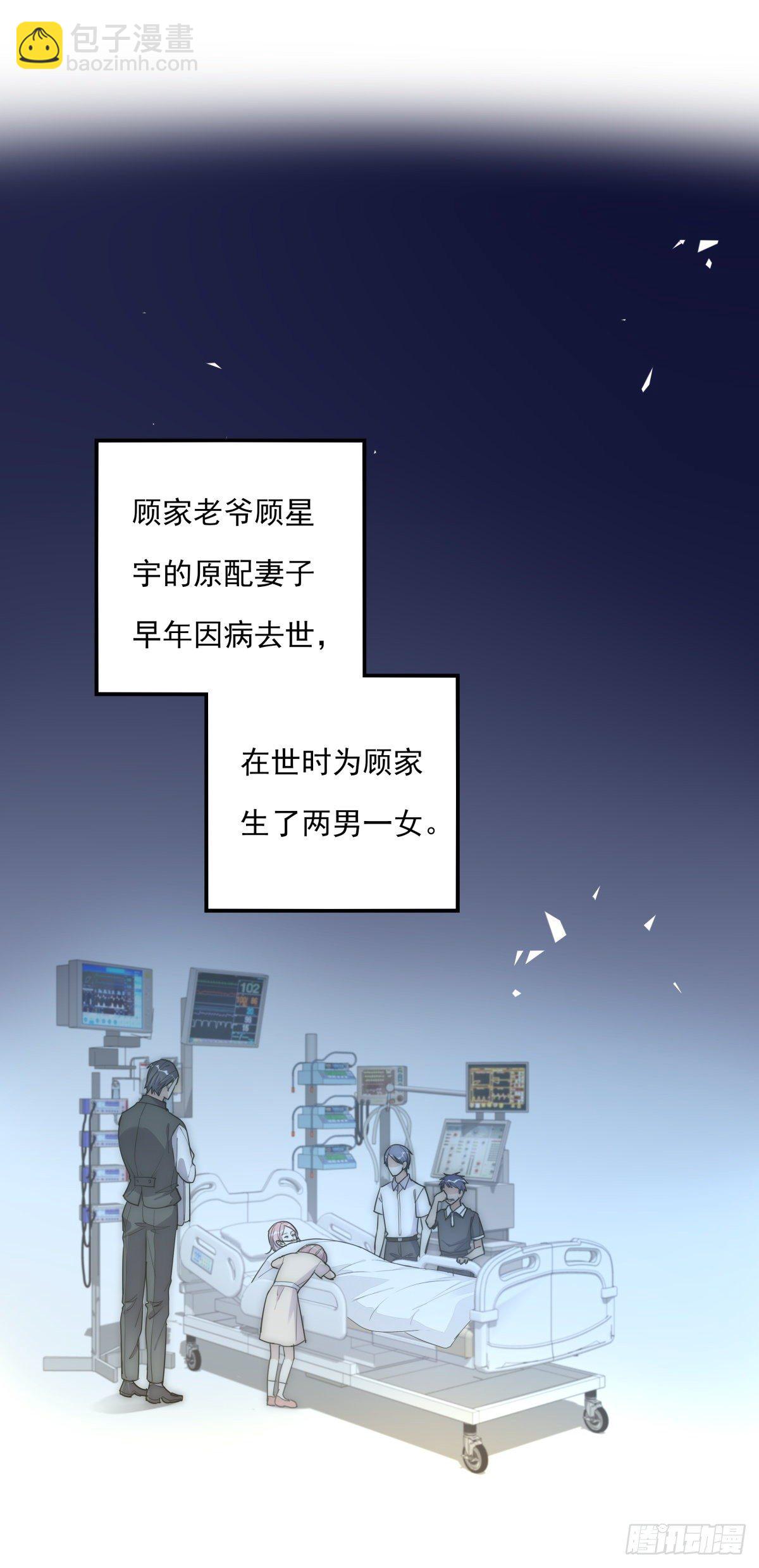 《心理负距离》049 回忆 第16页
