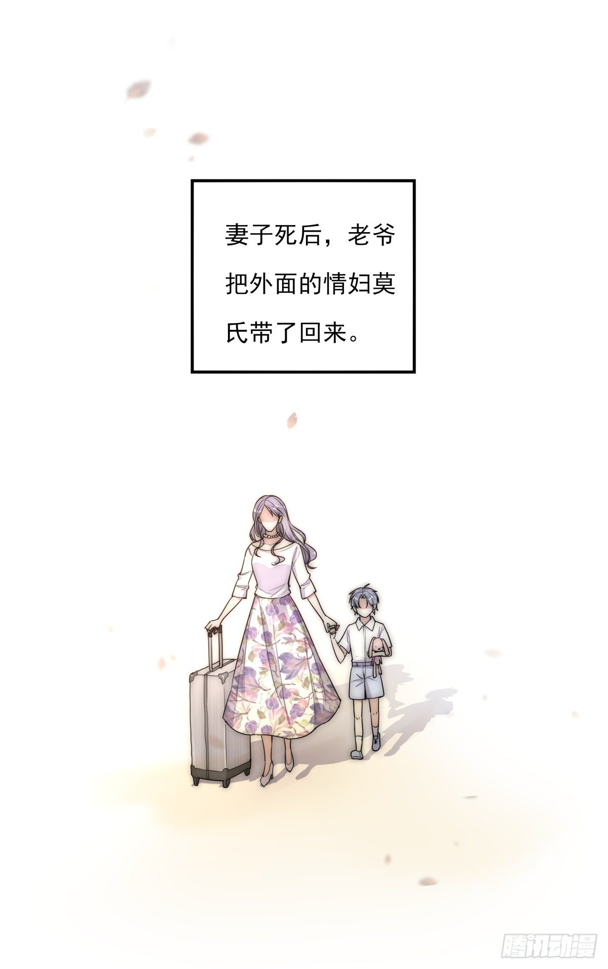 《心理负距离》049 回忆 第17页