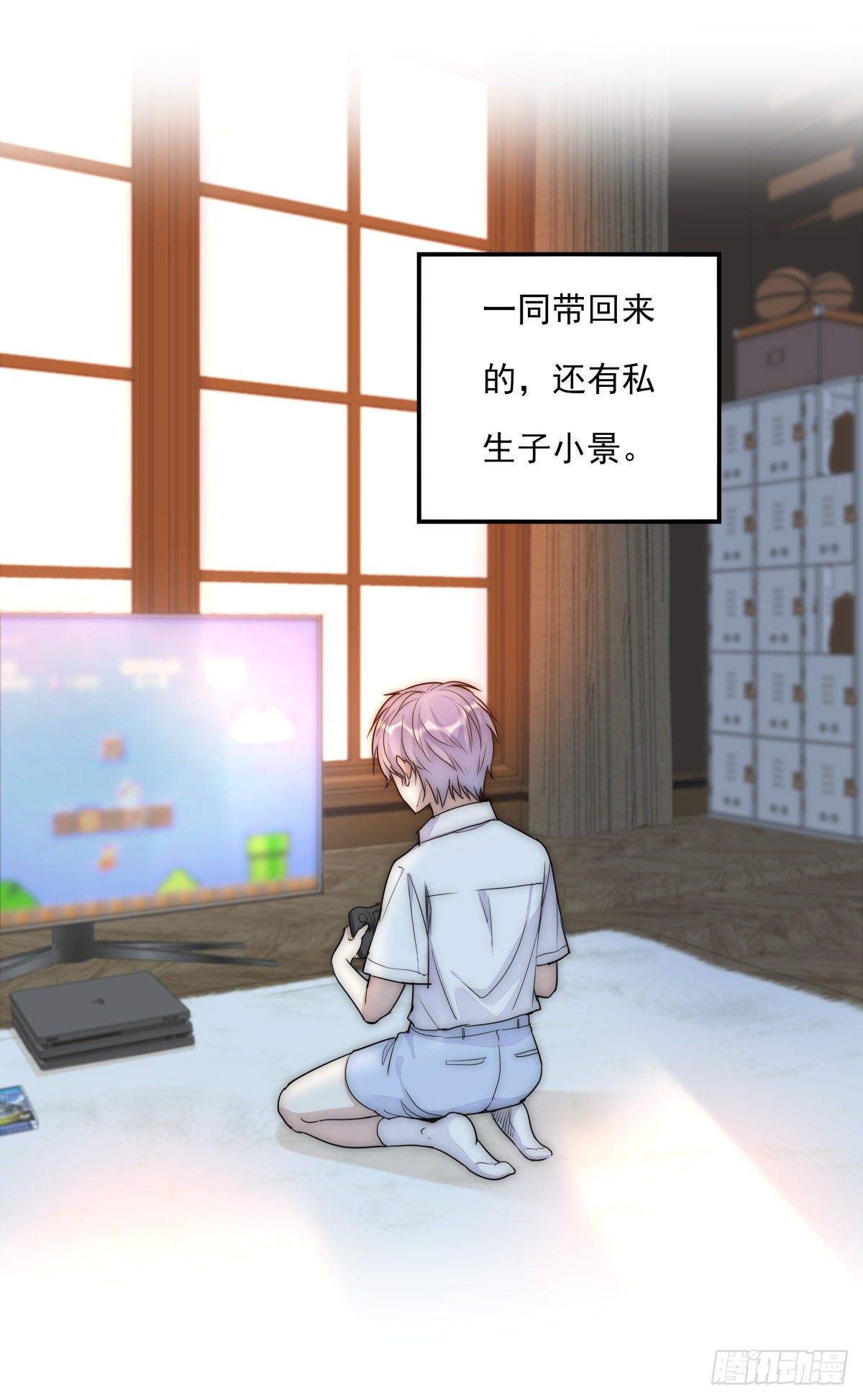 《心理负距离》049 回忆 第18页