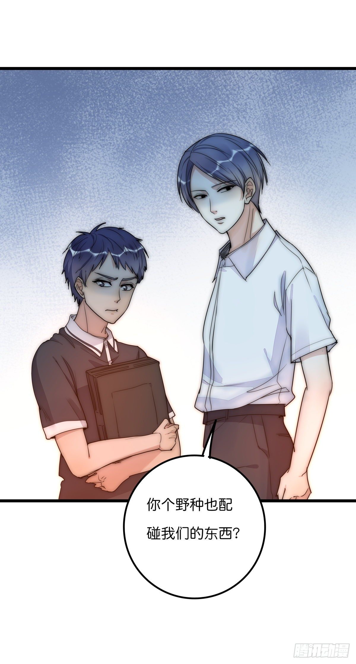 《心理负距离》049 回忆 第22页