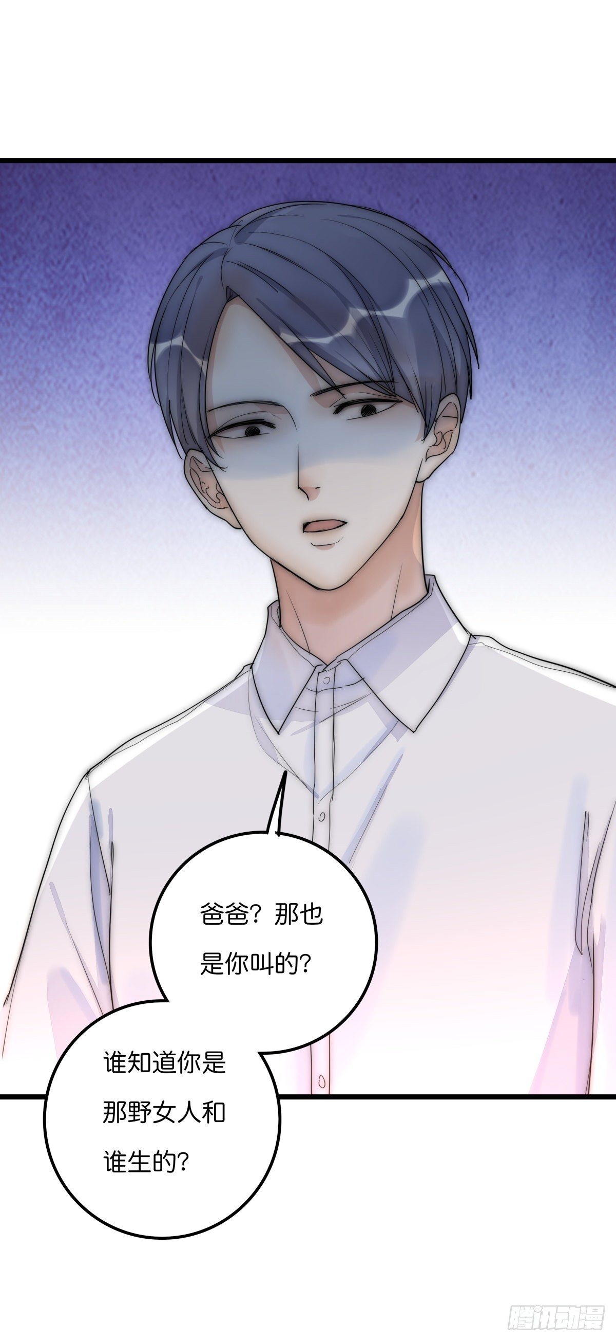 《心理负距离》049 回忆 第24页