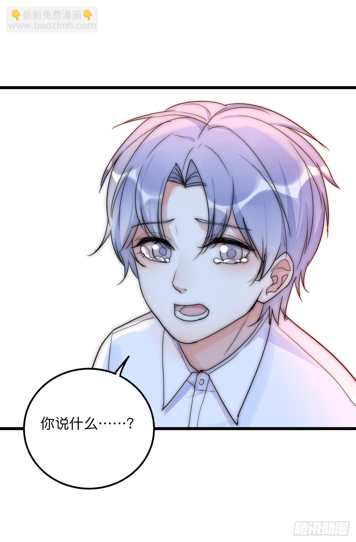 《心理负距离》049 回忆 第25页