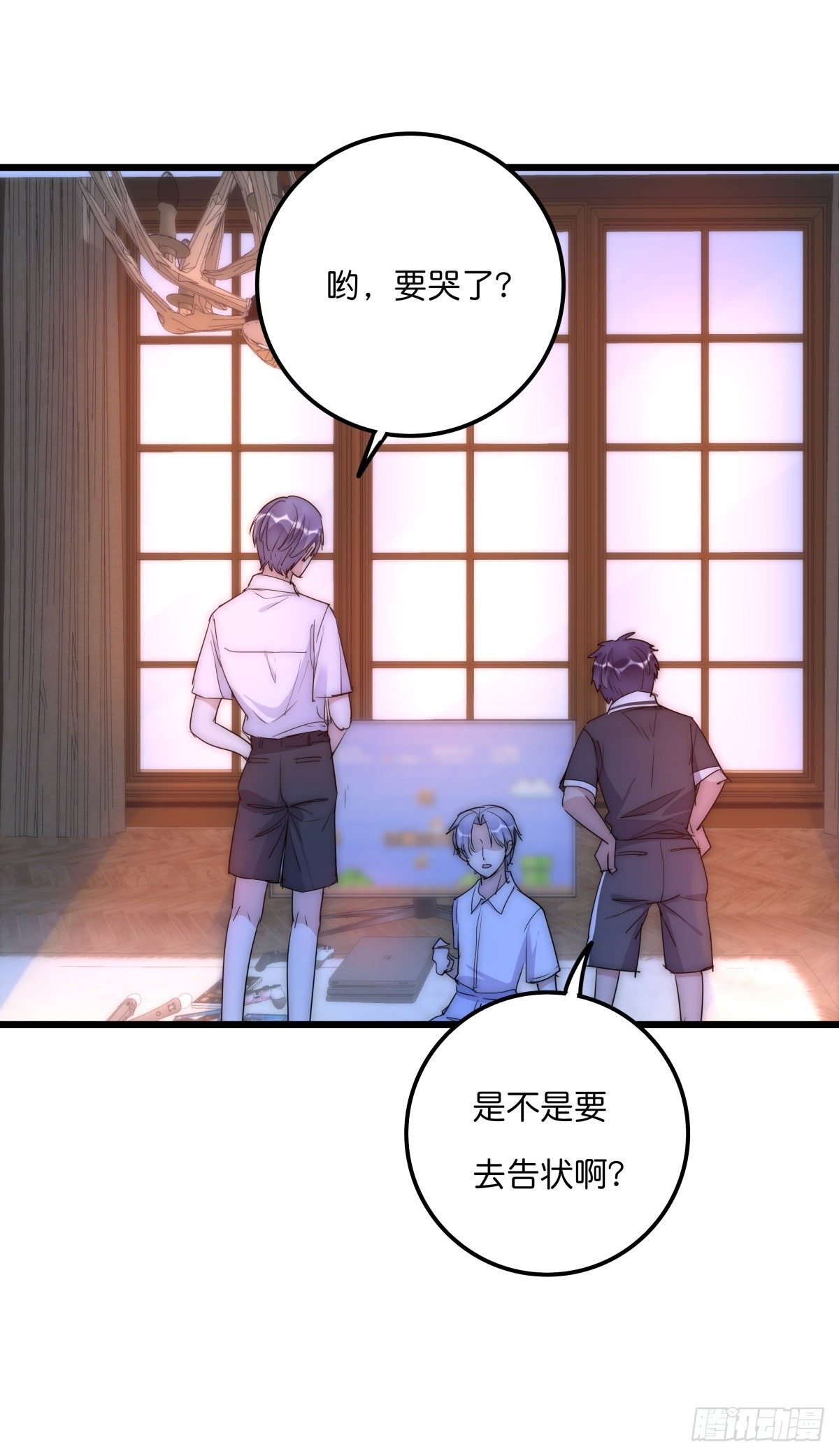 《心理负距离》049 回忆 第26页