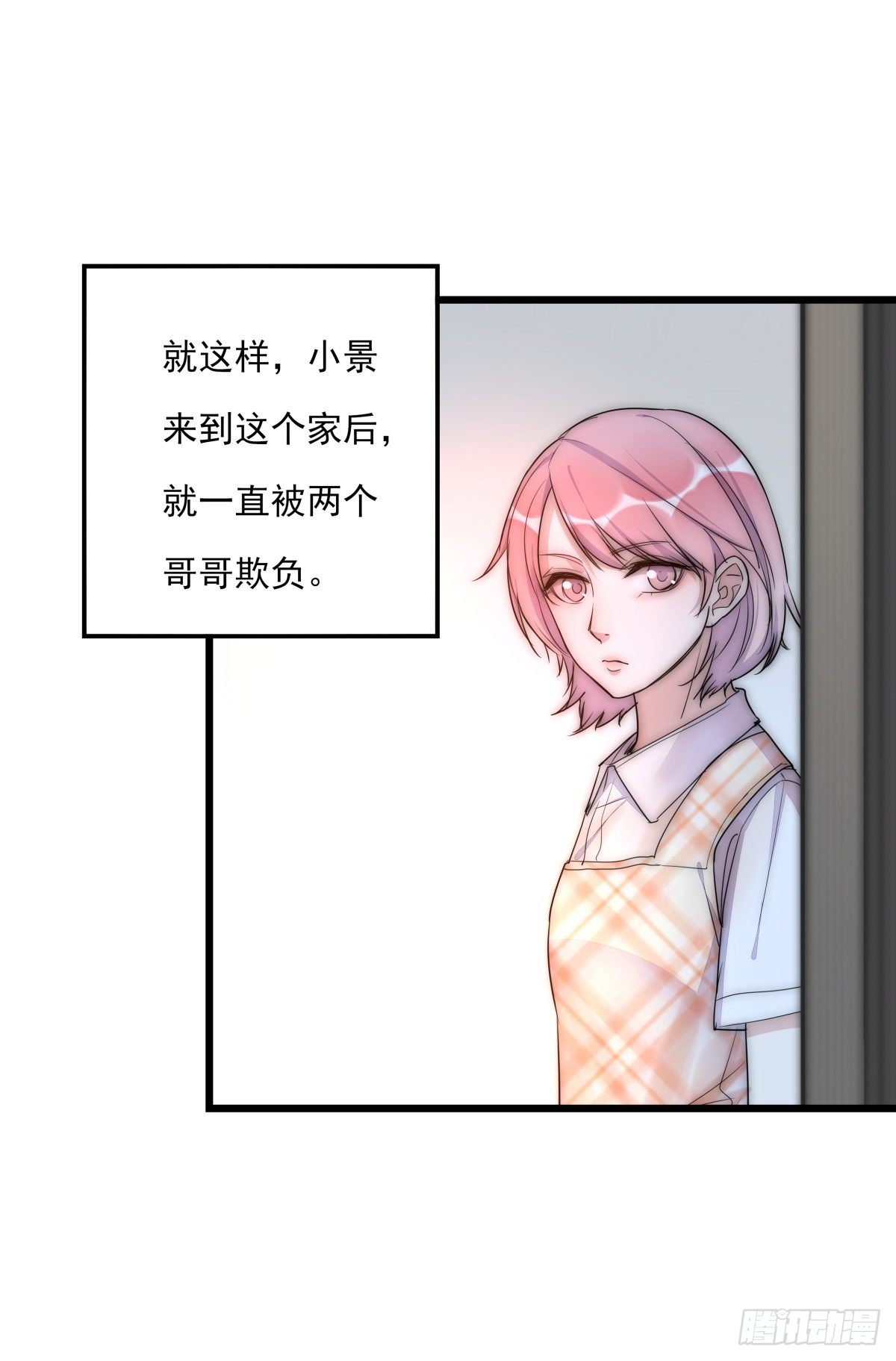 《心理负距离》049 回忆 第28页