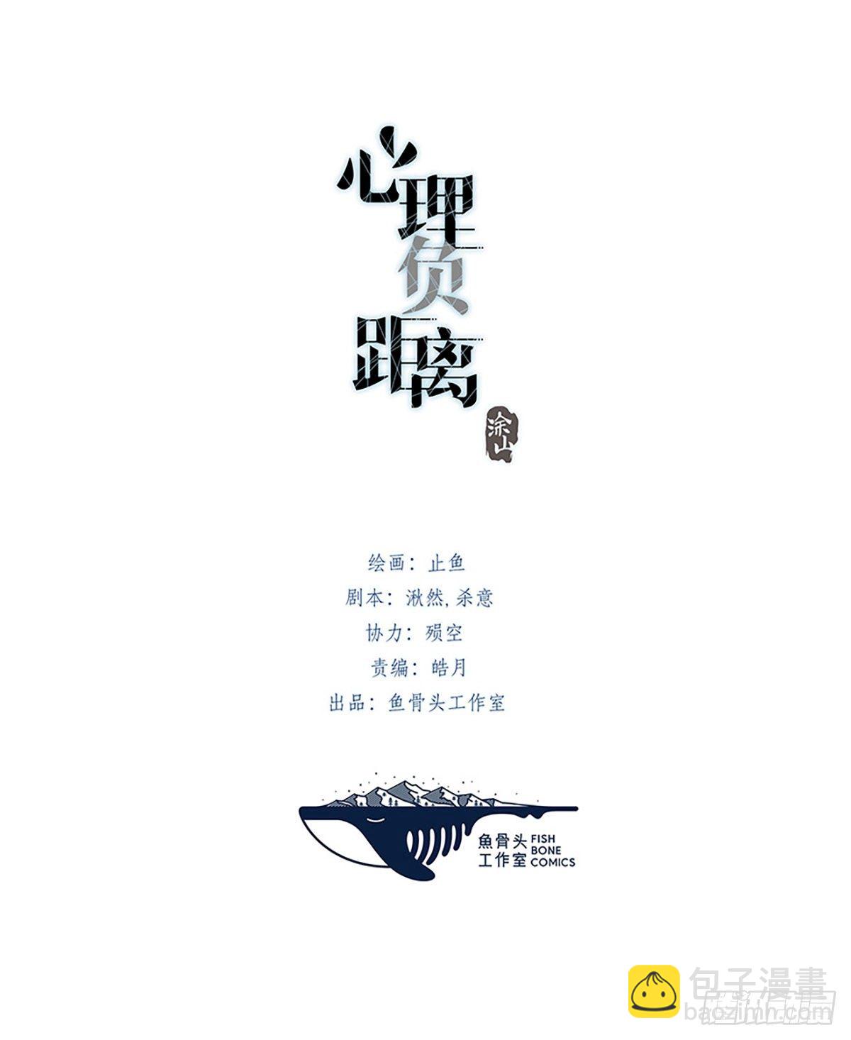 《心理负距离》049 回忆 第2页