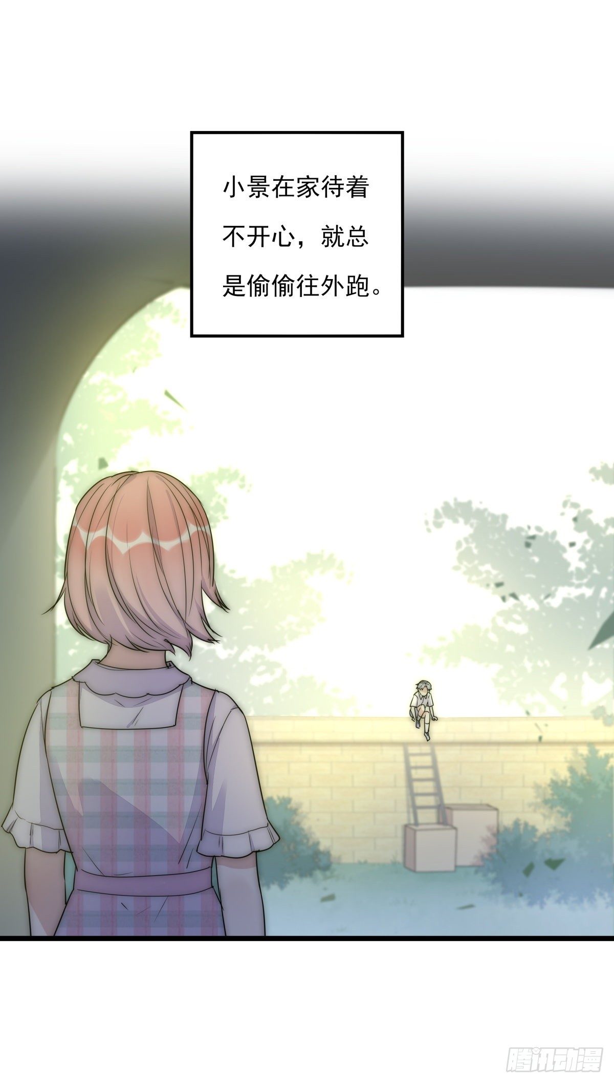 《心理负距离》049 回忆 第31页