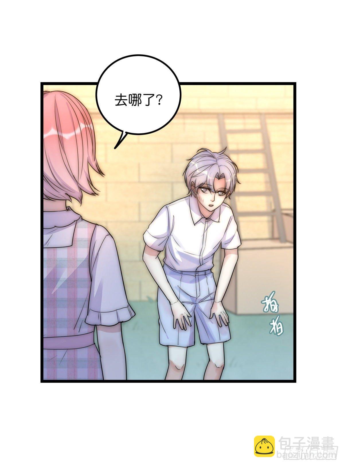 《心理负距离》049 回忆 第32页
