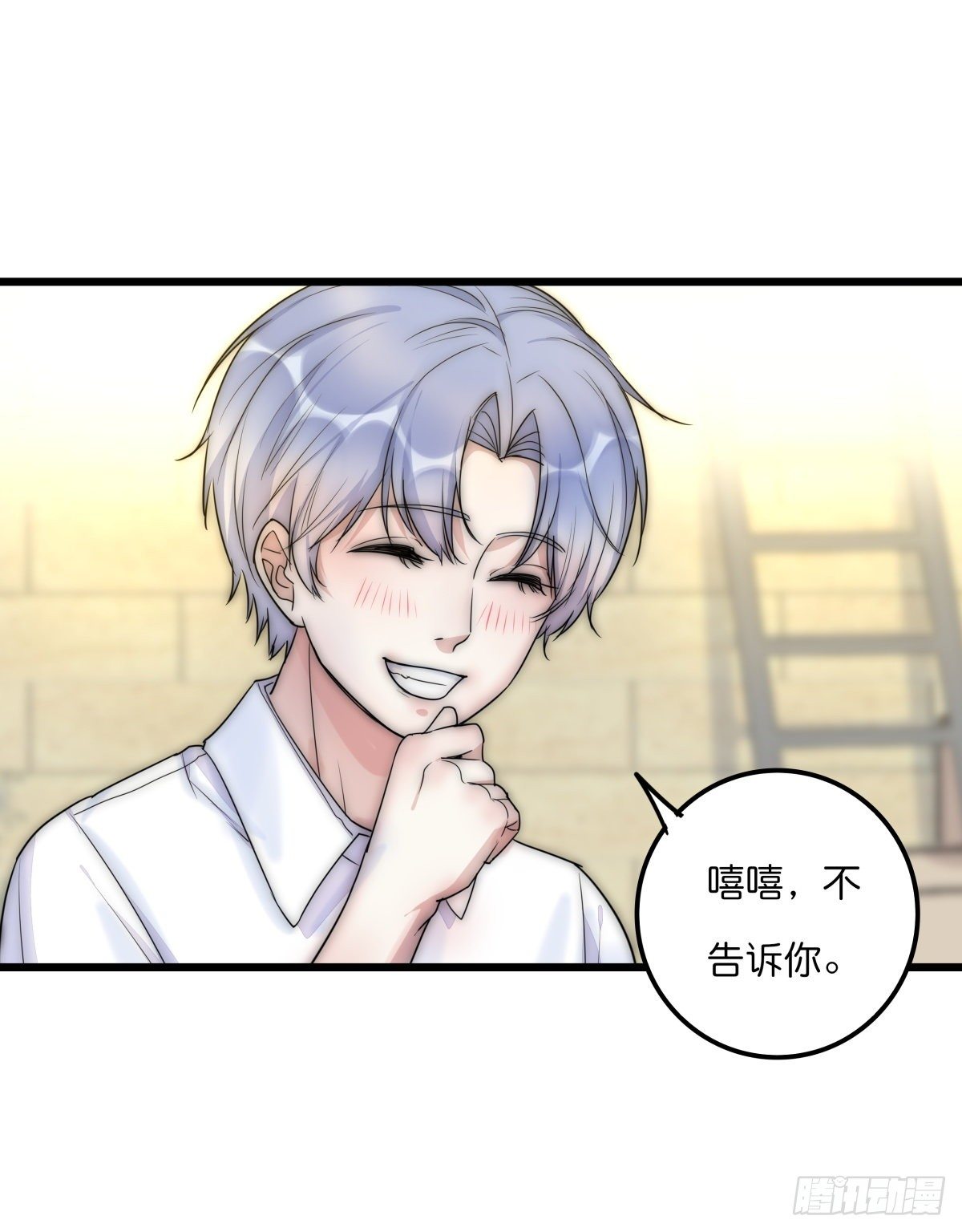 《心理负距离》049 回忆 第33页