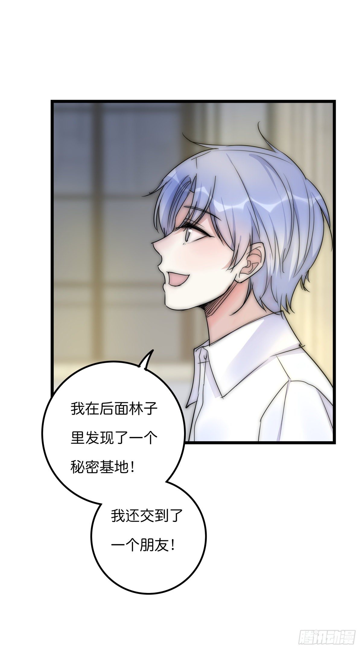 《心理负距离》049 回忆 第36页