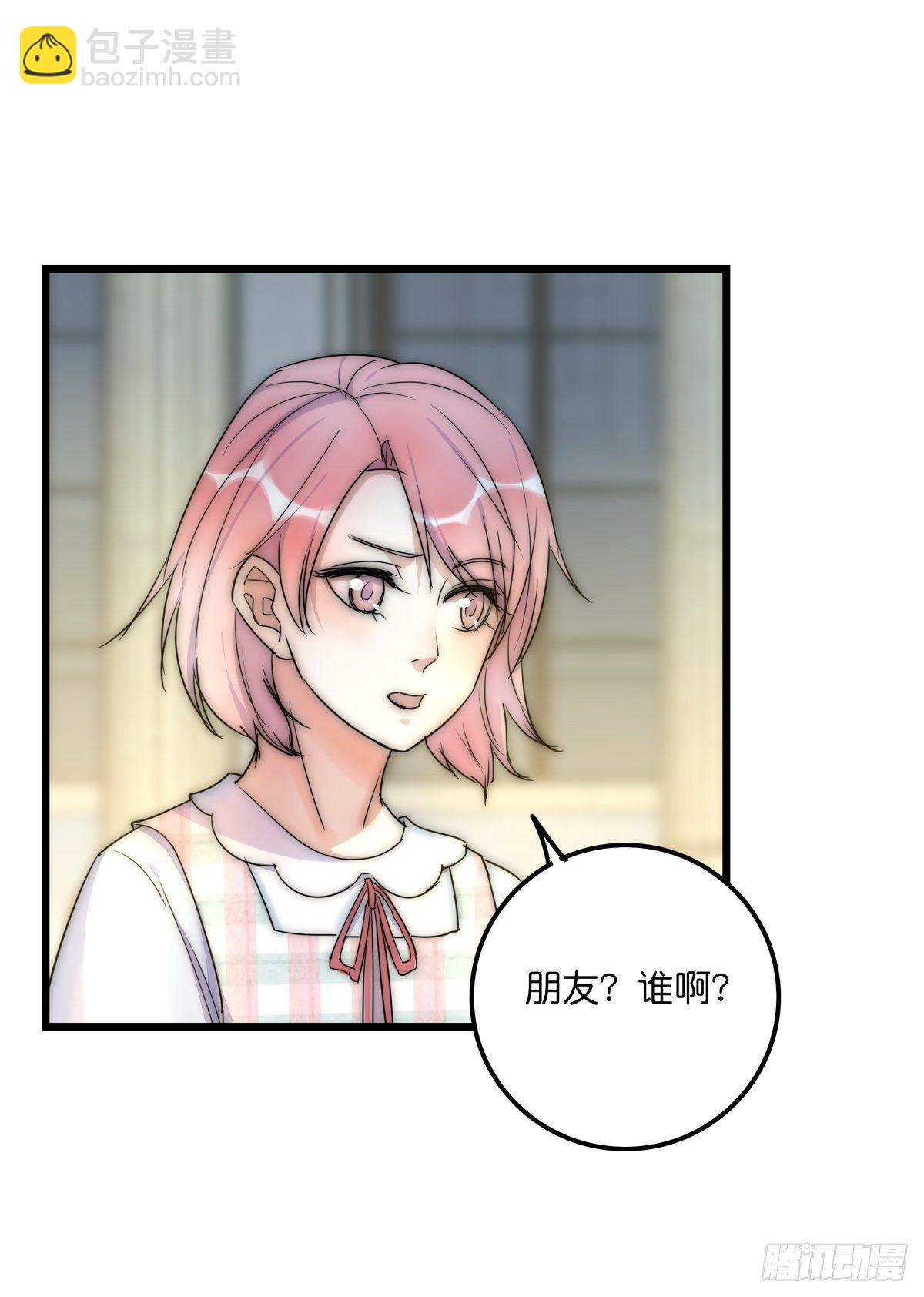《心理负距离》049 回忆 第37页