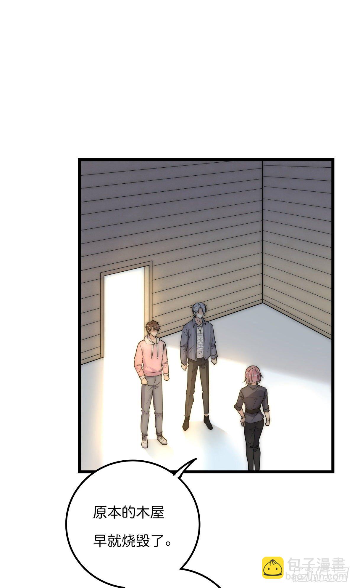 《心理负距离》049 回忆 第3页