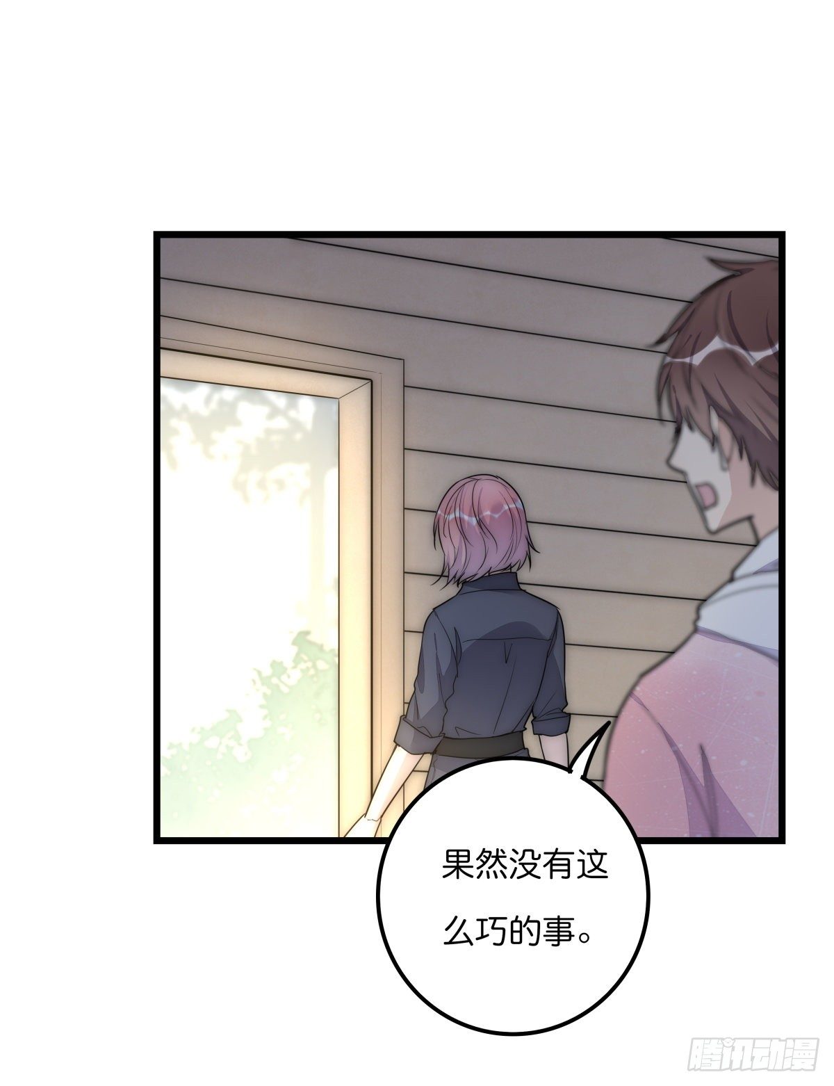 《心理负距离》049 回忆 第6页