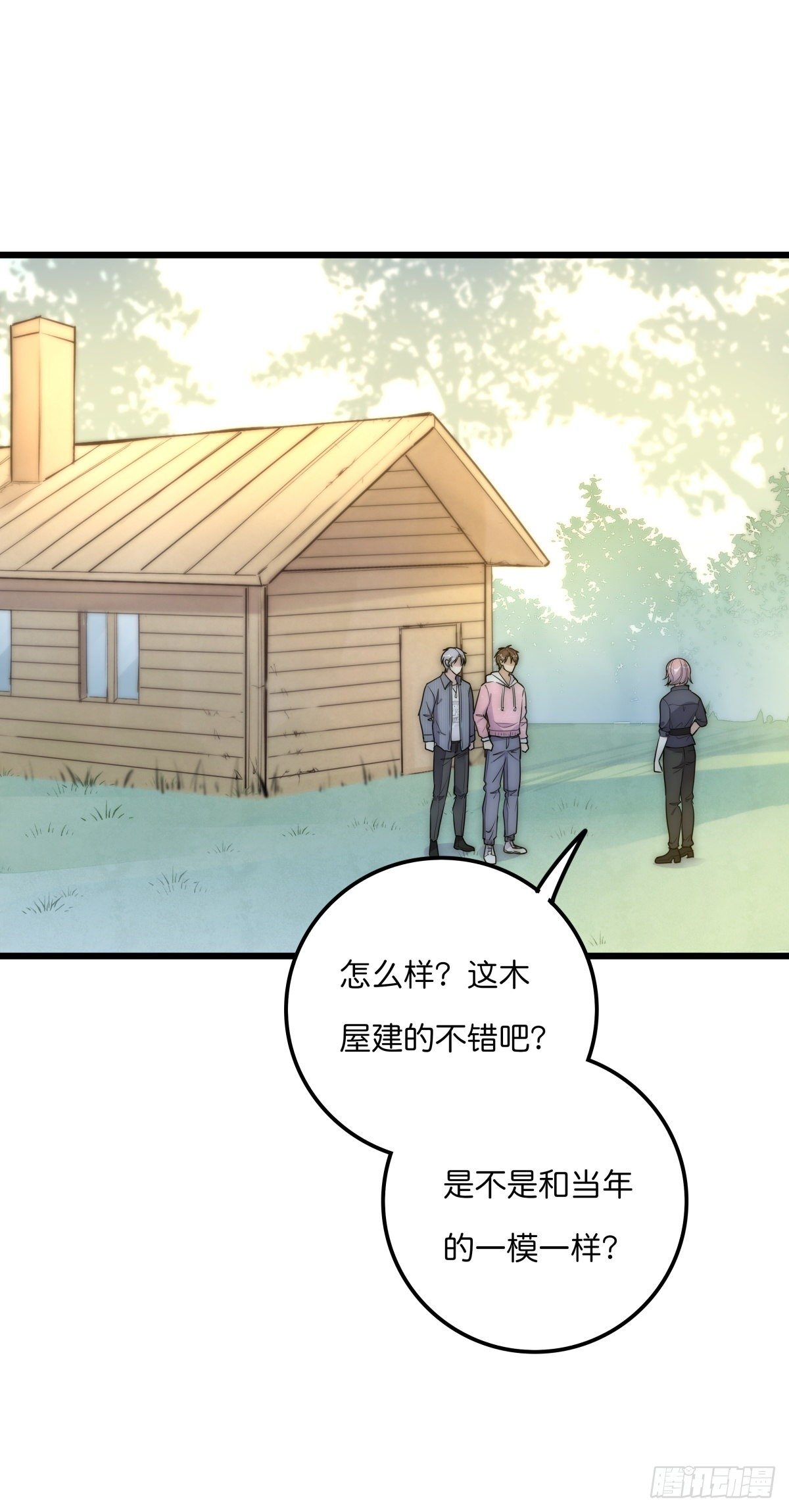 《心理负距离》049 回忆 第8页