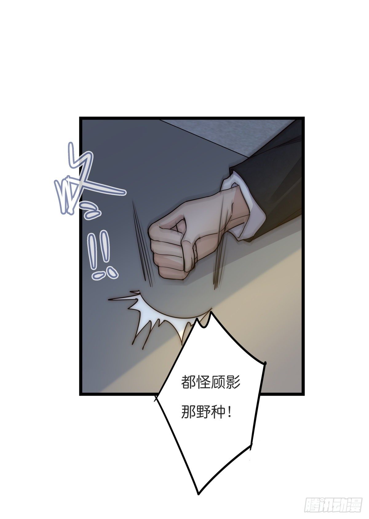 《心理负距离》048 湖边小屋 第11页