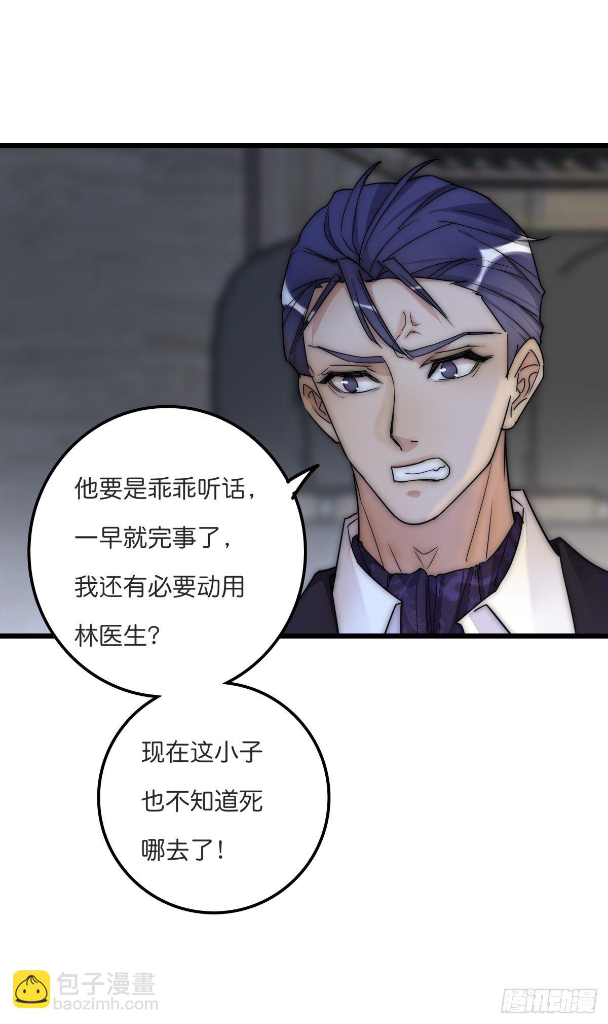 《心理负距离》048 湖边小屋 第12页