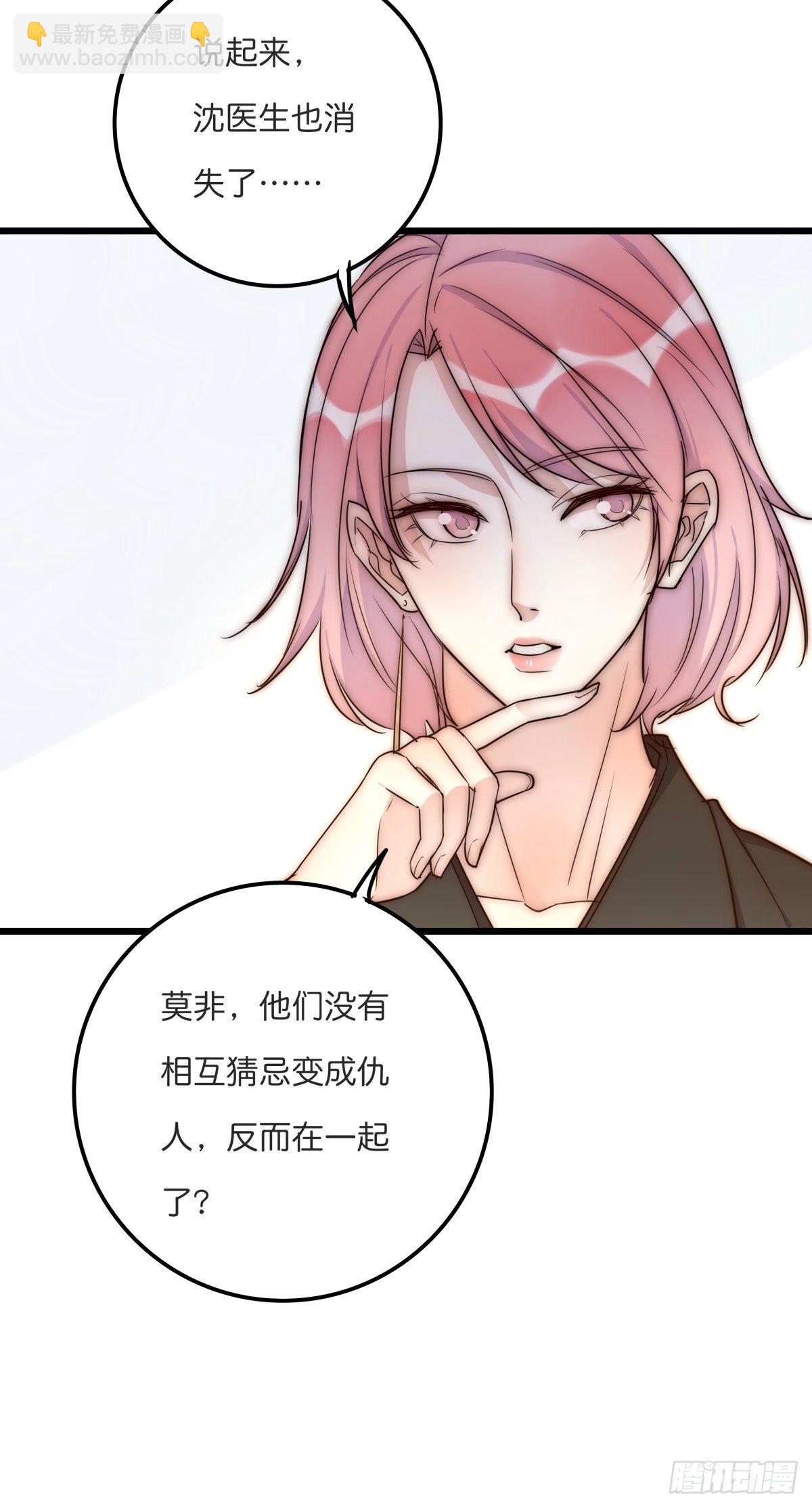 《心理负距离》048 湖边小屋 第14页