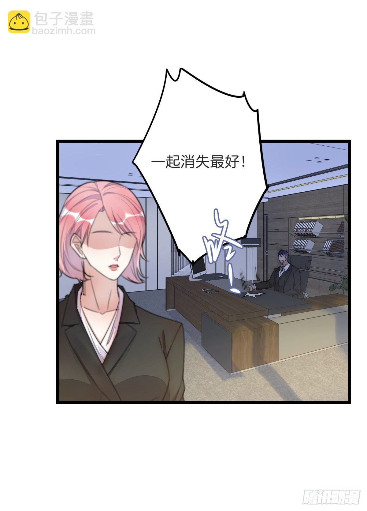 《心理负距离》048 湖边小屋 第15页