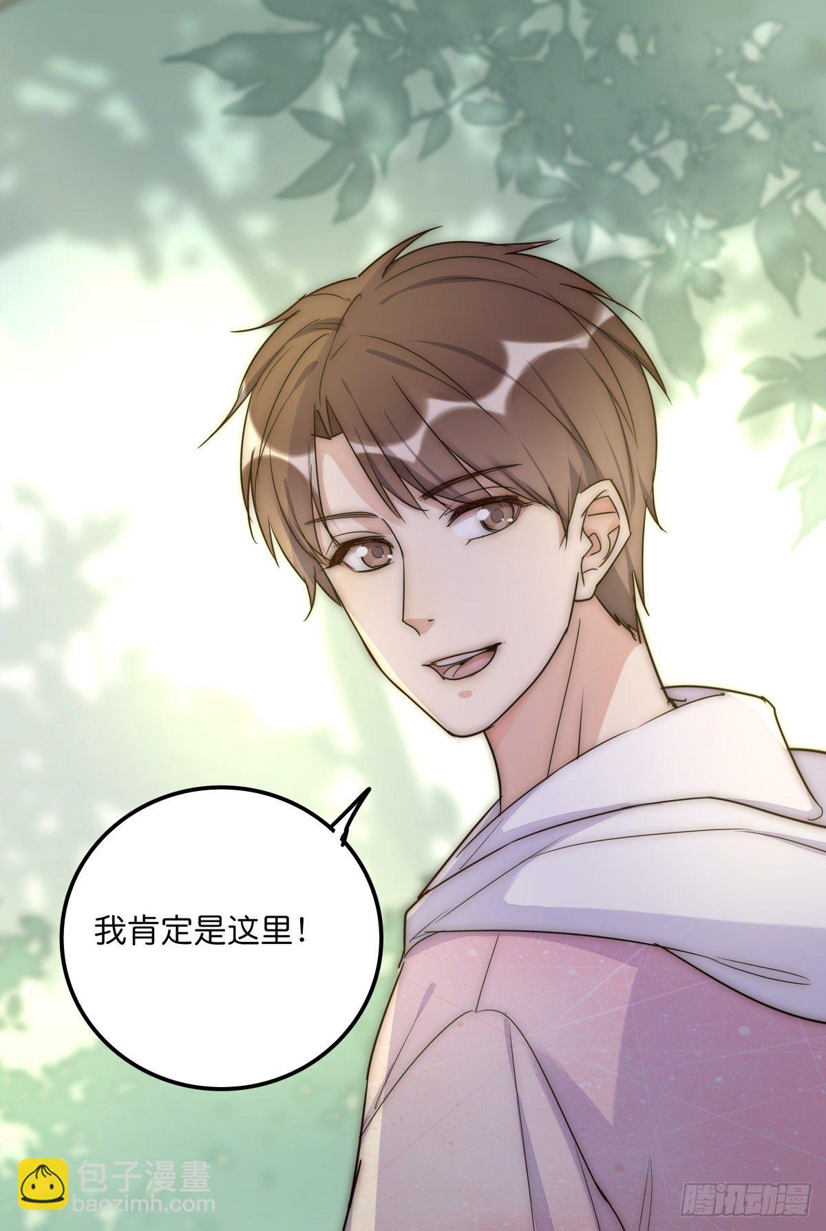《心理负距离》048 湖边小屋 第20页