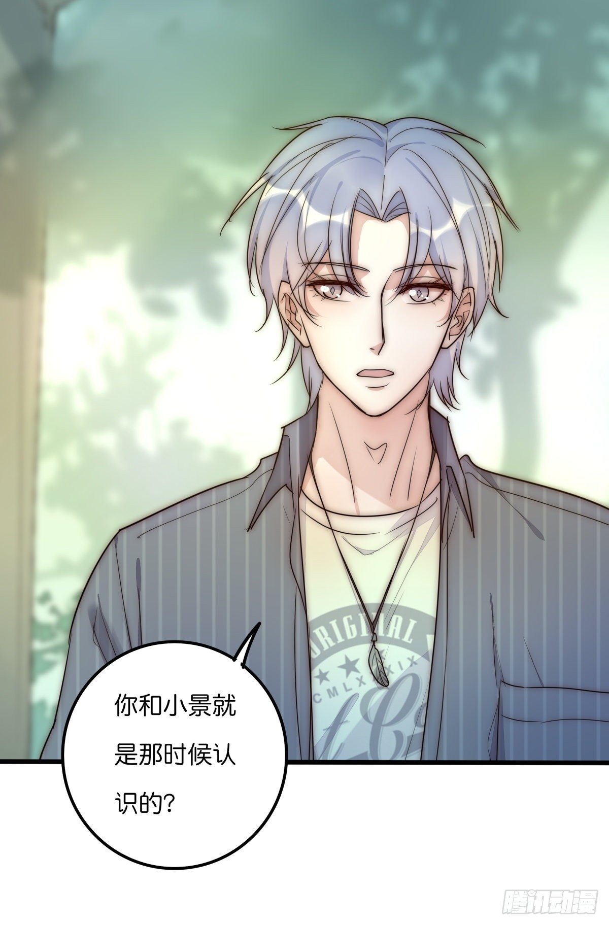《心理负距离》048 湖边小屋 第22页