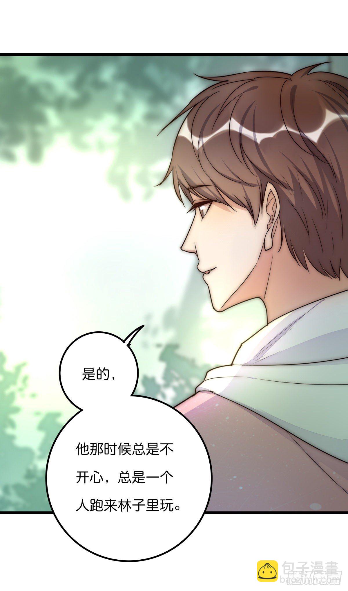 《心理负距离》048 湖边小屋 第23页