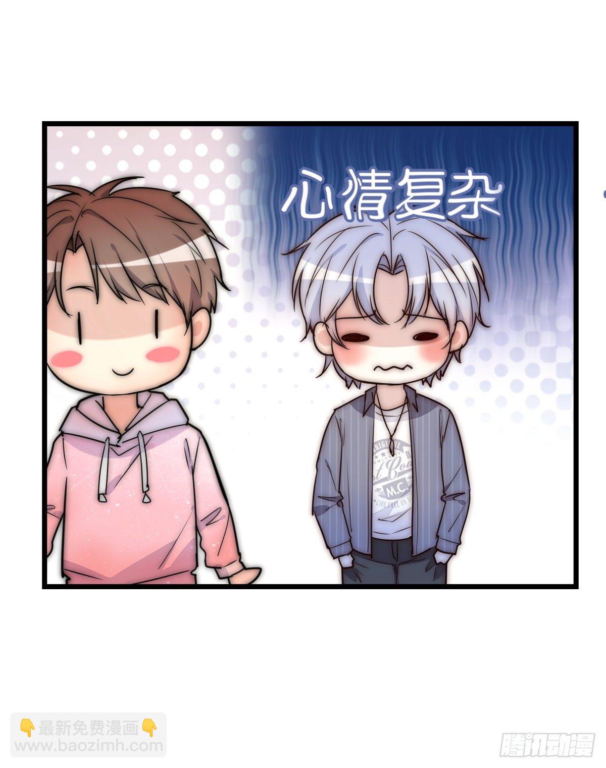 《心理负距离》048 湖边小屋 第25页