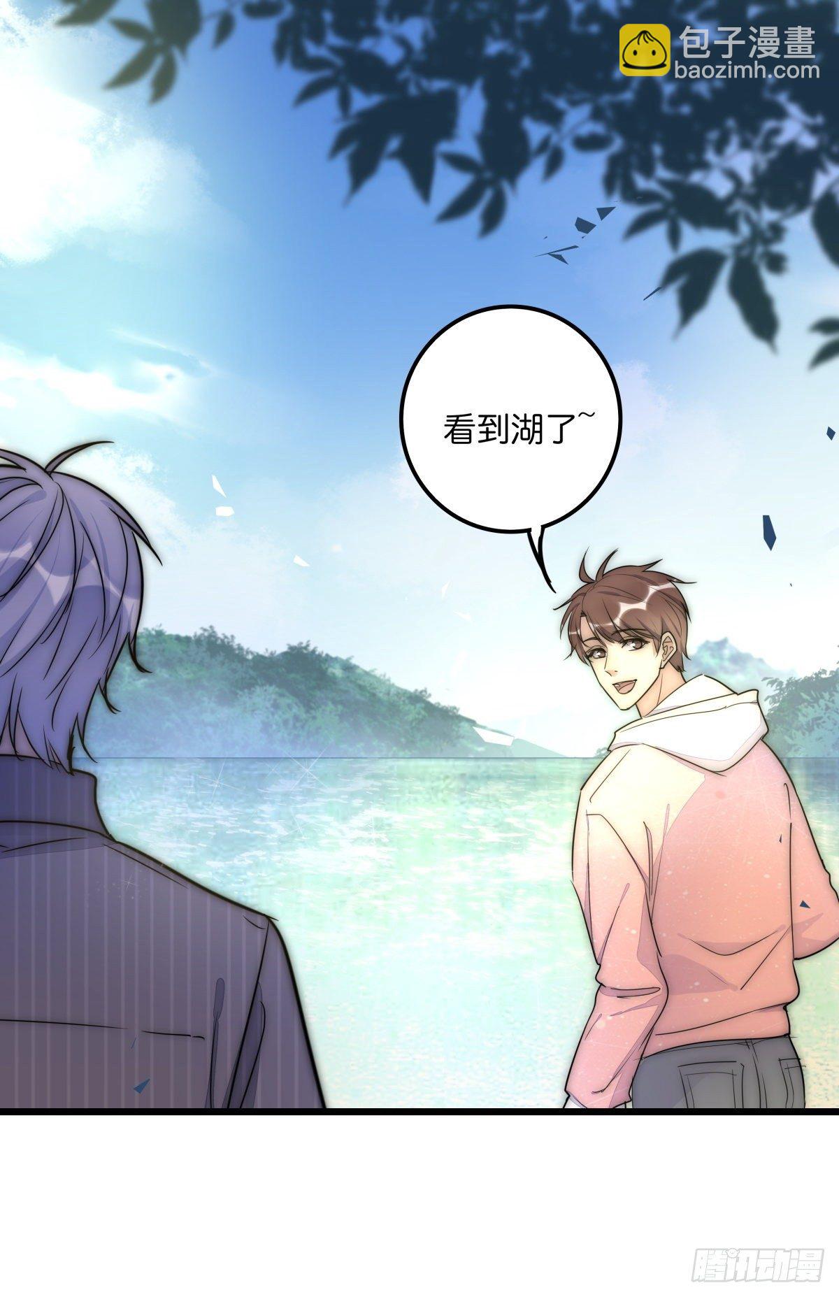 《心理负距离》048 湖边小屋 第26页