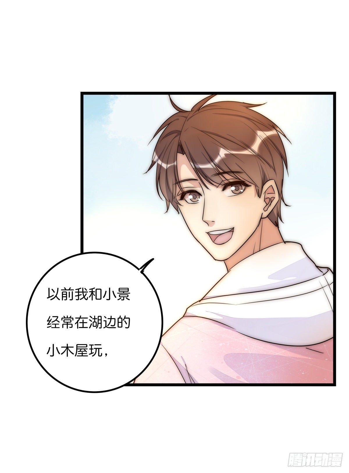 《心理负距离》048 湖边小屋 第27页