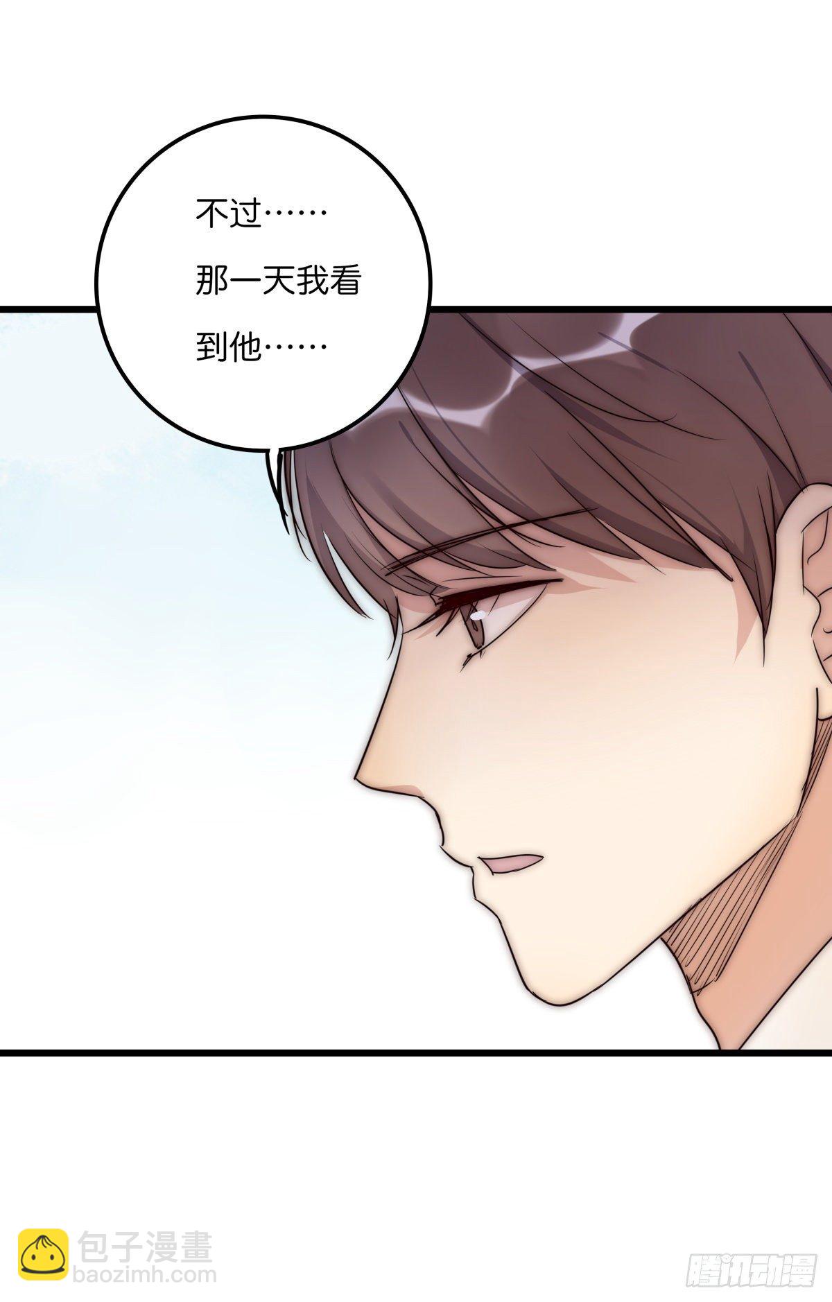 《心理负距离》048 湖边小屋 第28页