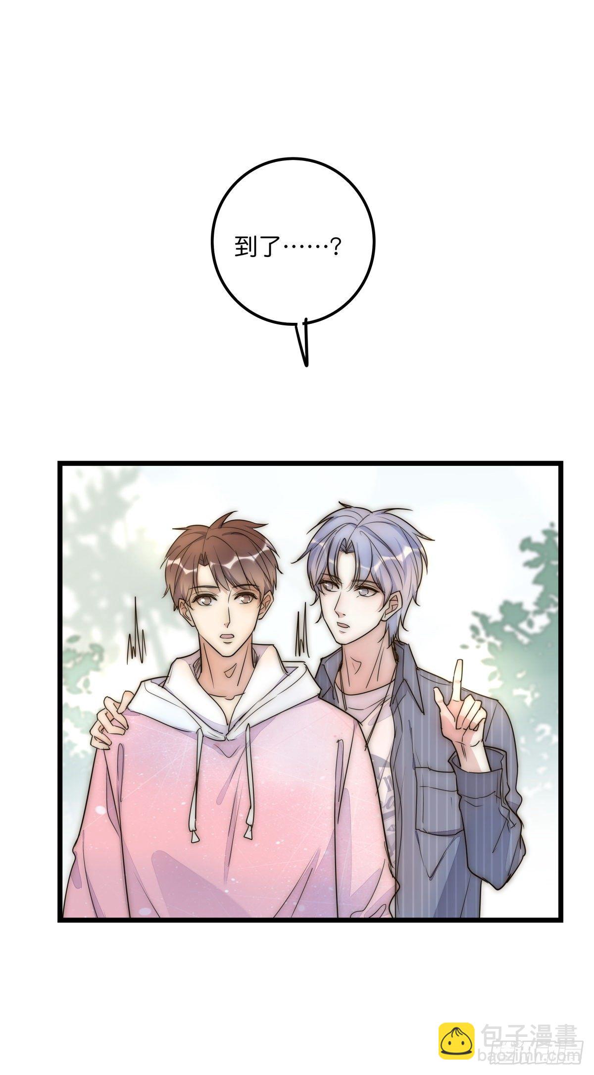 《心理负距离》048 湖边小屋 第29页