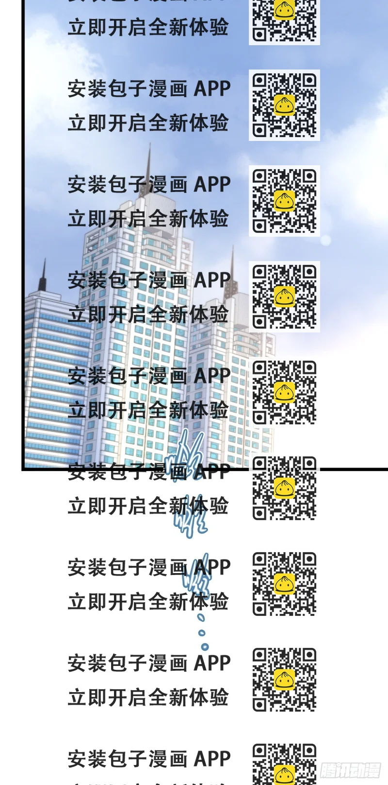 《心理负距离》048 湖边小屋 第2页