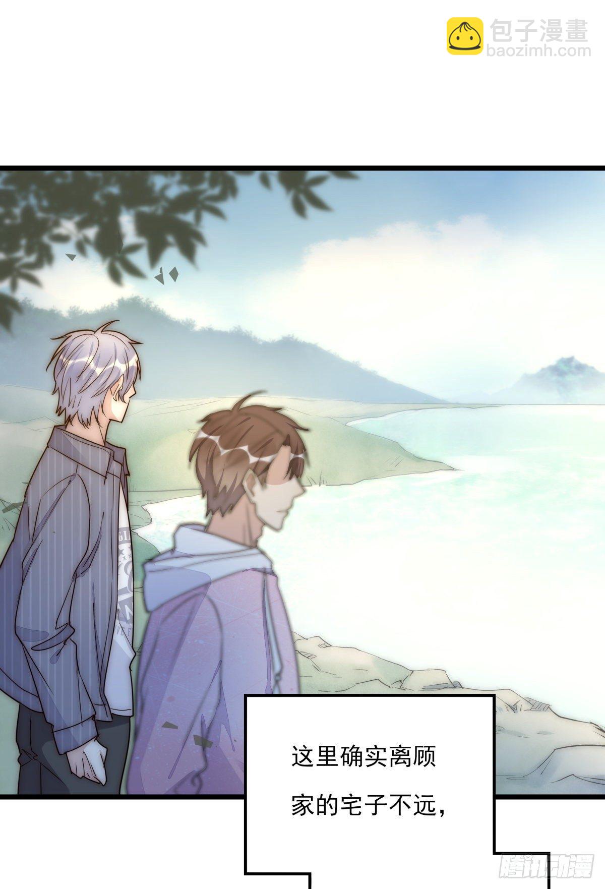 《心理负距离》048 湖边小屋 第33页