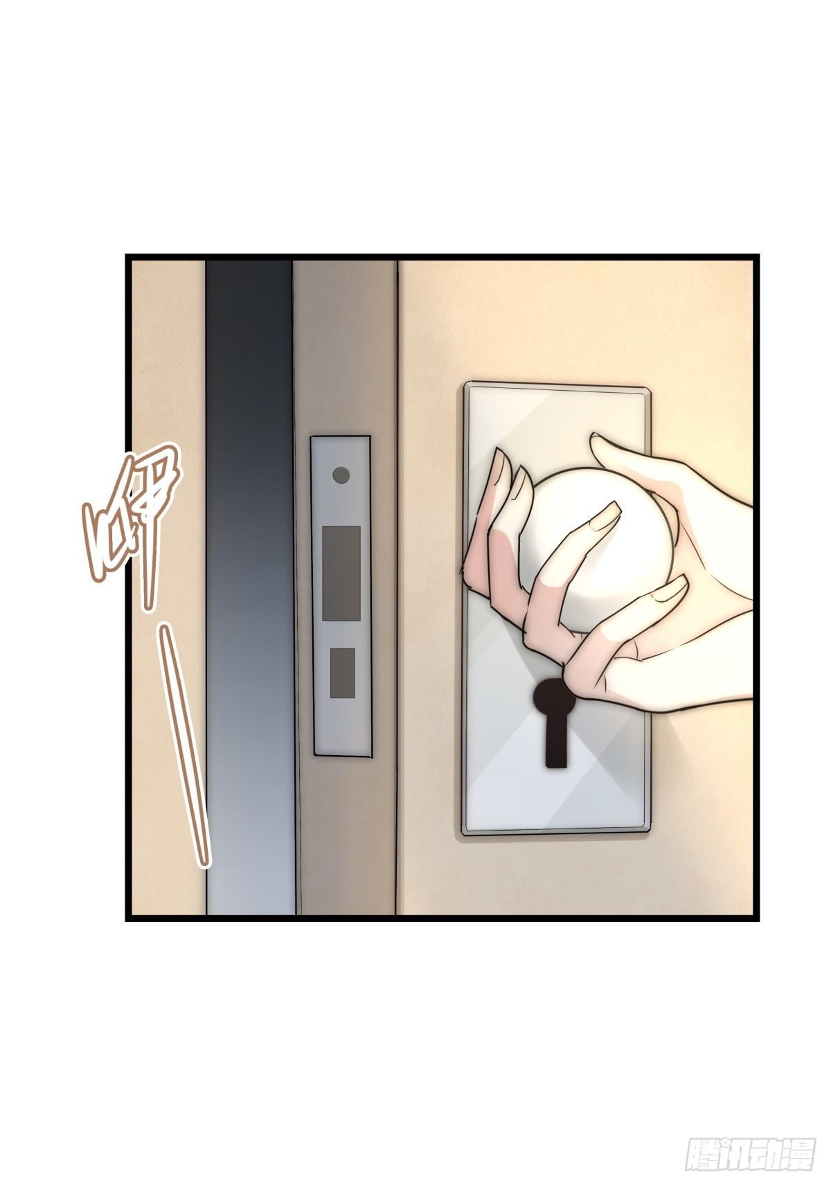 《心理负距离》048 湖边小屋 第37页