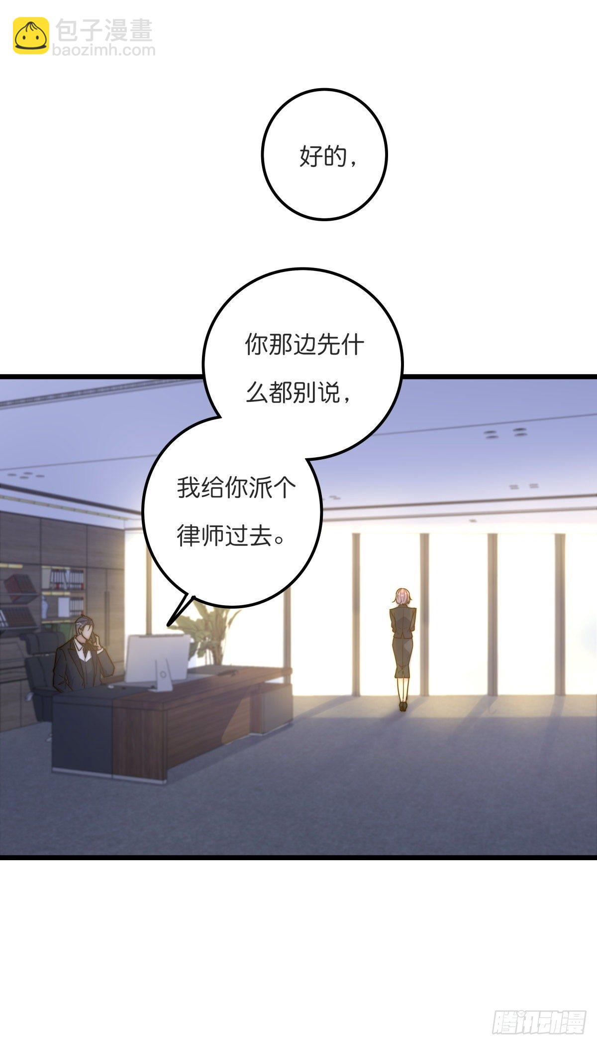 《心理负距离》048 湖边小屋 第3页