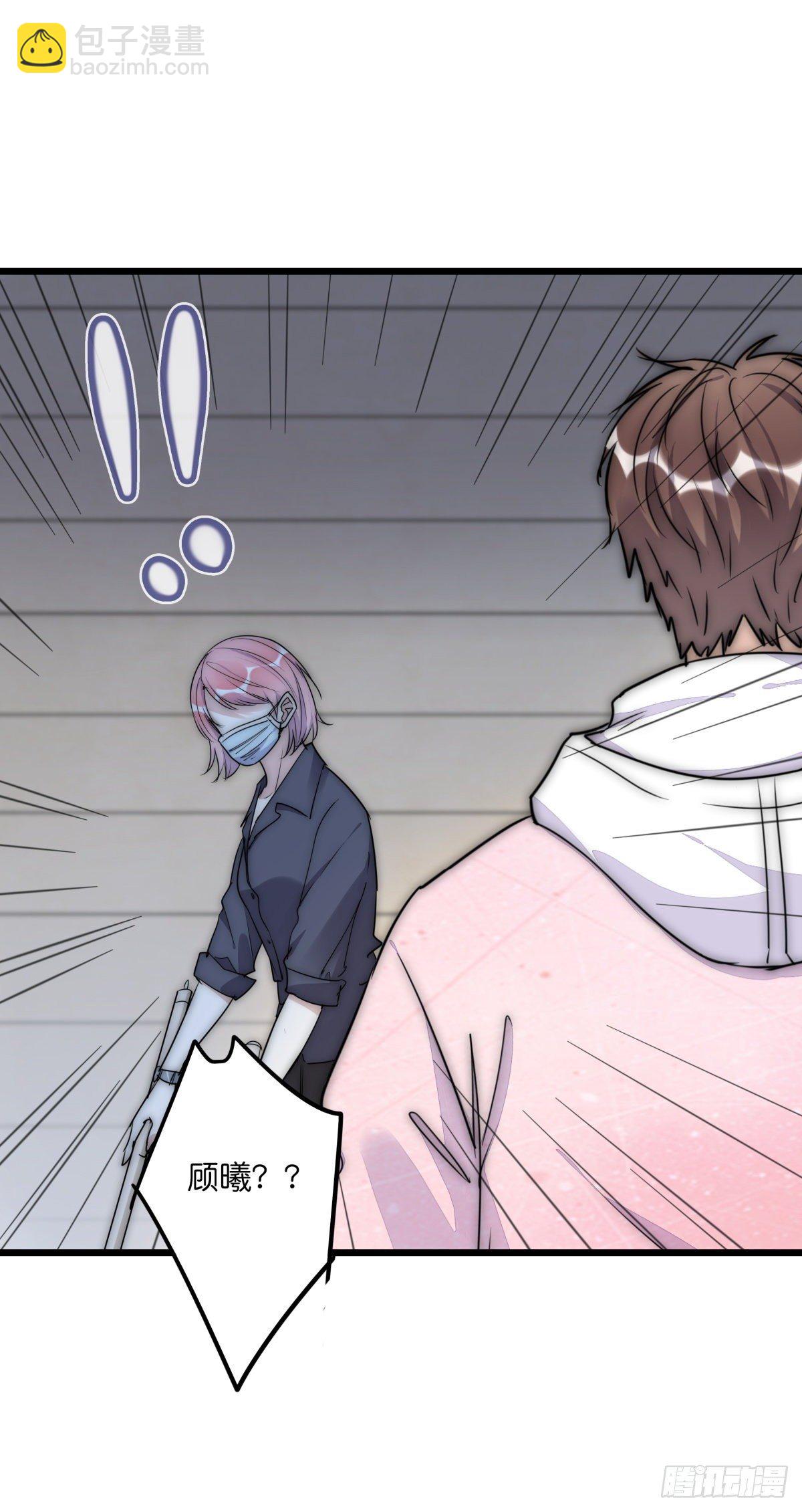 《心理负距离》048 湖边小屋 第41页