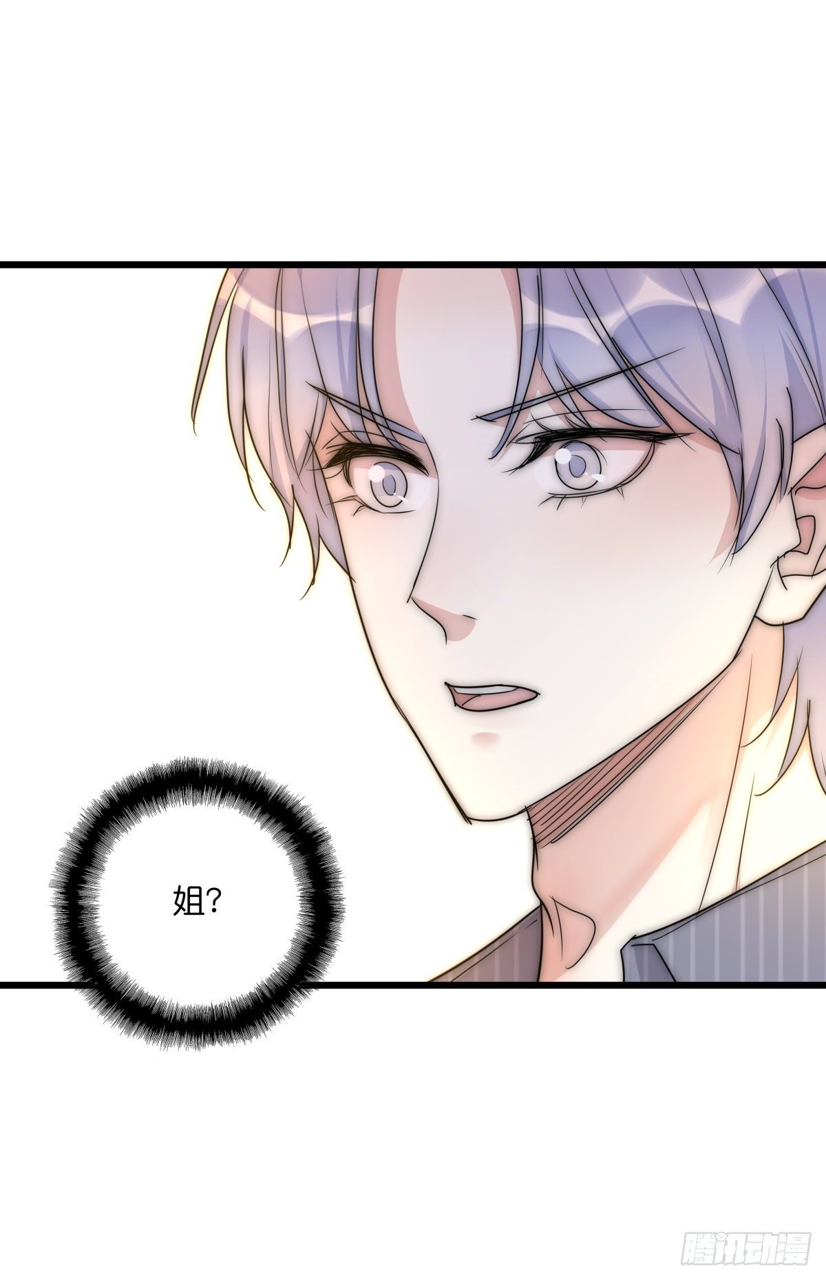 《心理负距离》048 湖边小屋 第42页