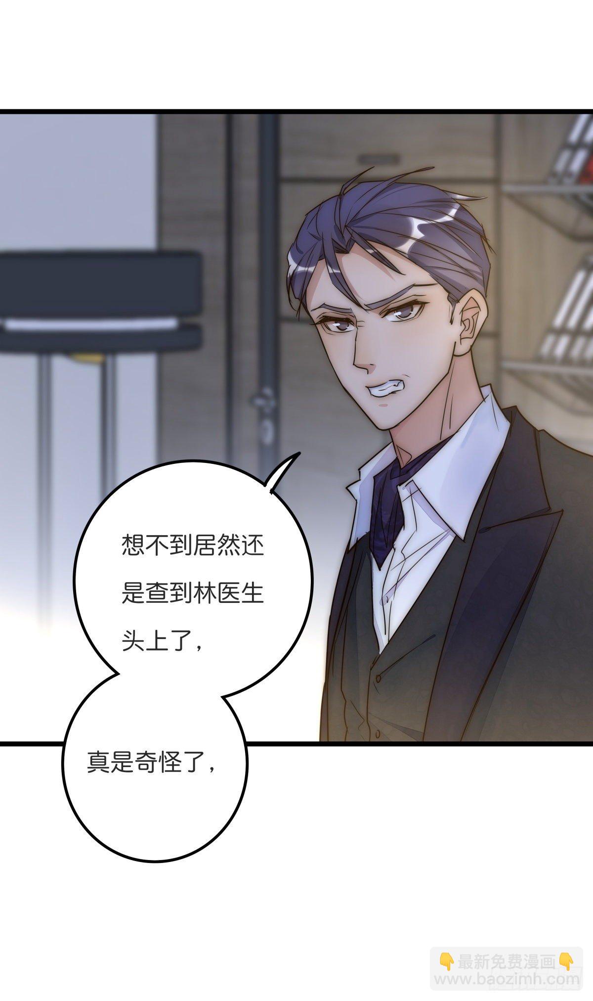 《心理负距离》048 湖边小屋 第5页