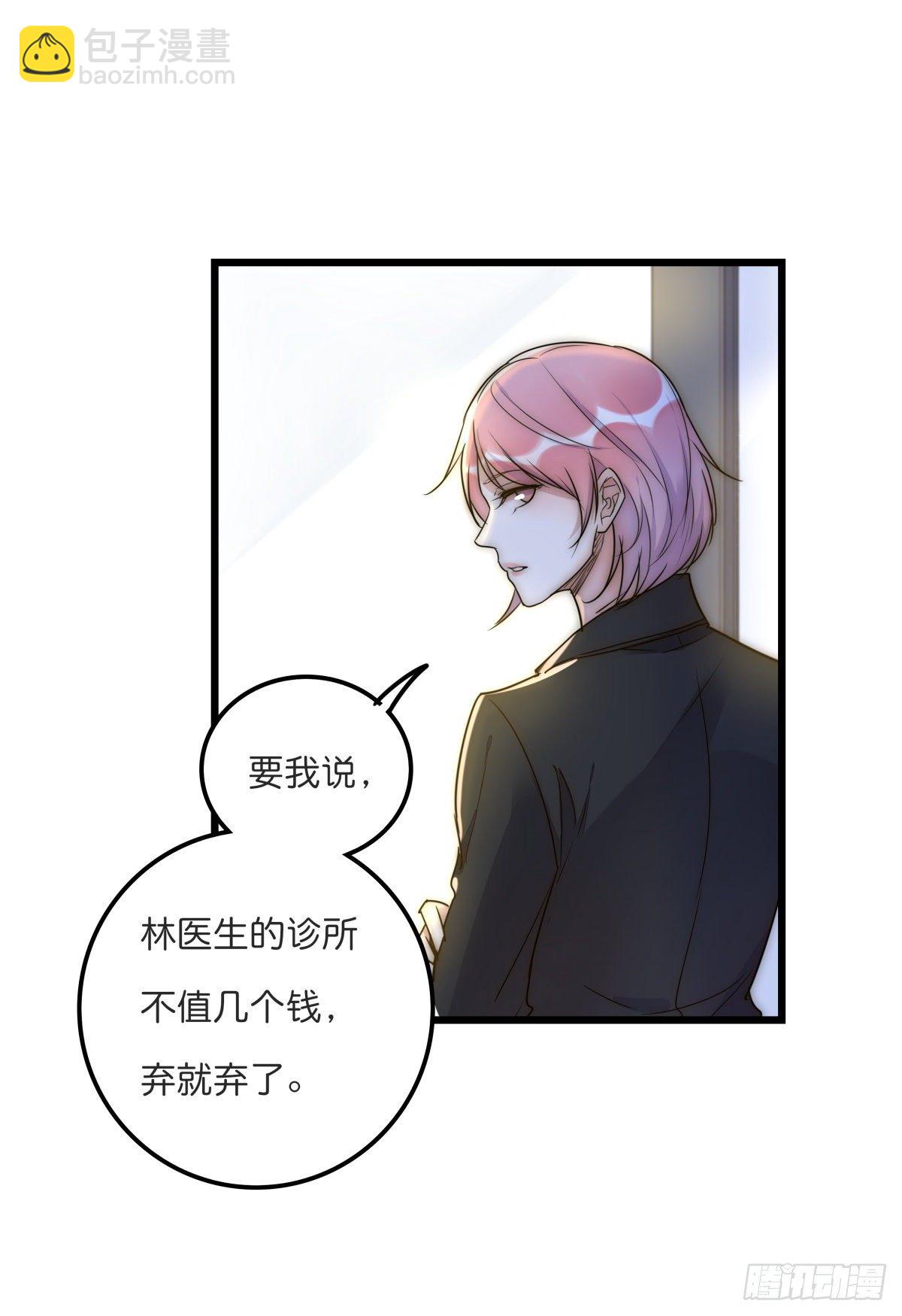 《心理负距离》048 湖边小屋 第7页