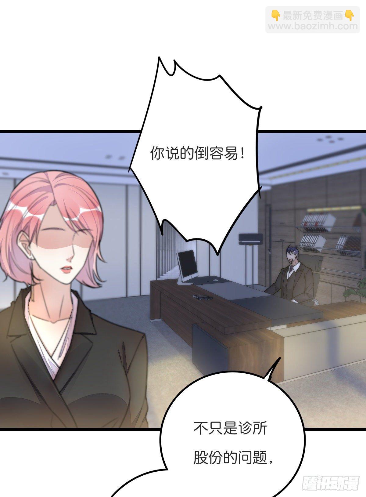 《心理负距离》048 湖边小屋 第8页