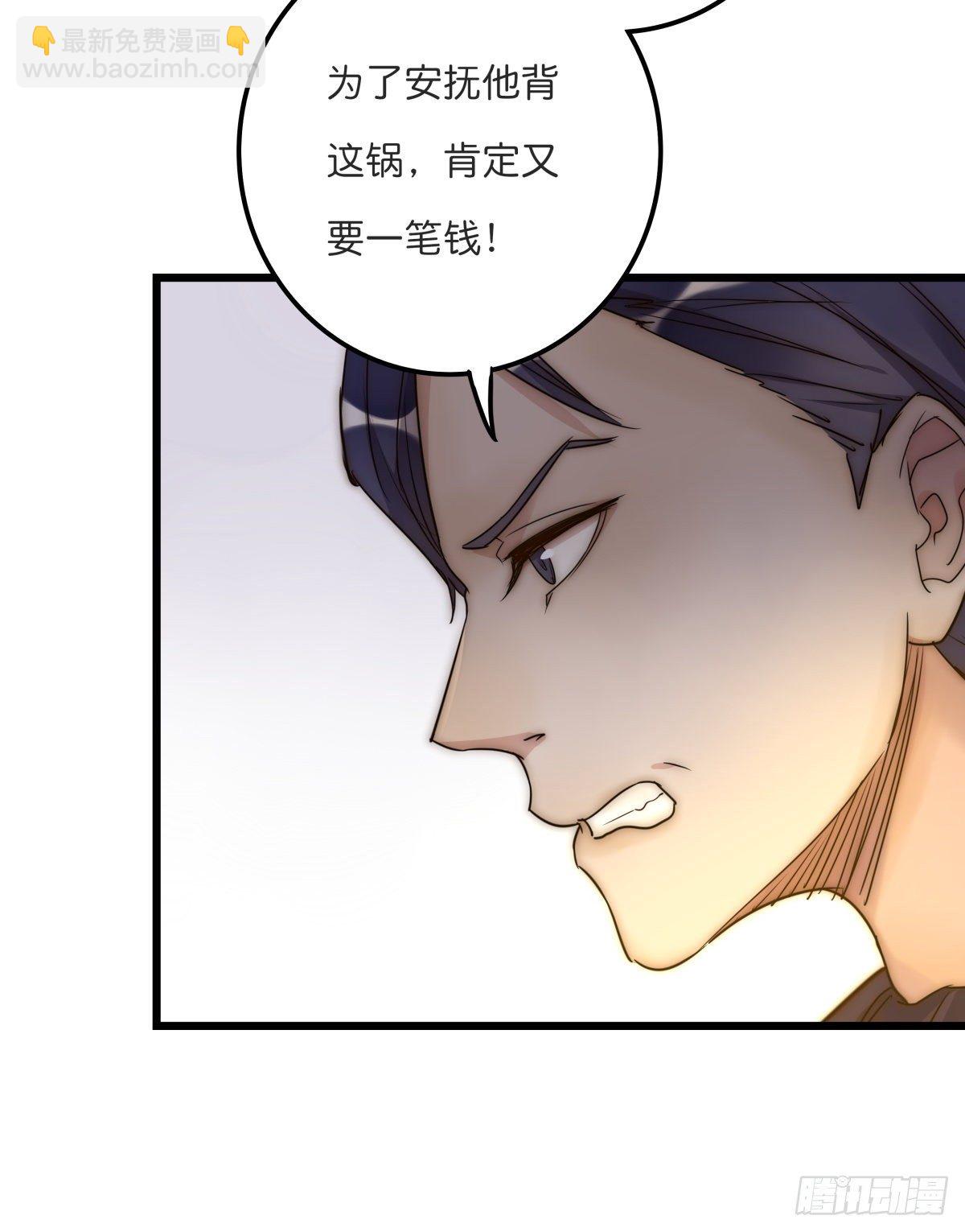 《心理负距离》048 湖边小屋 第9页