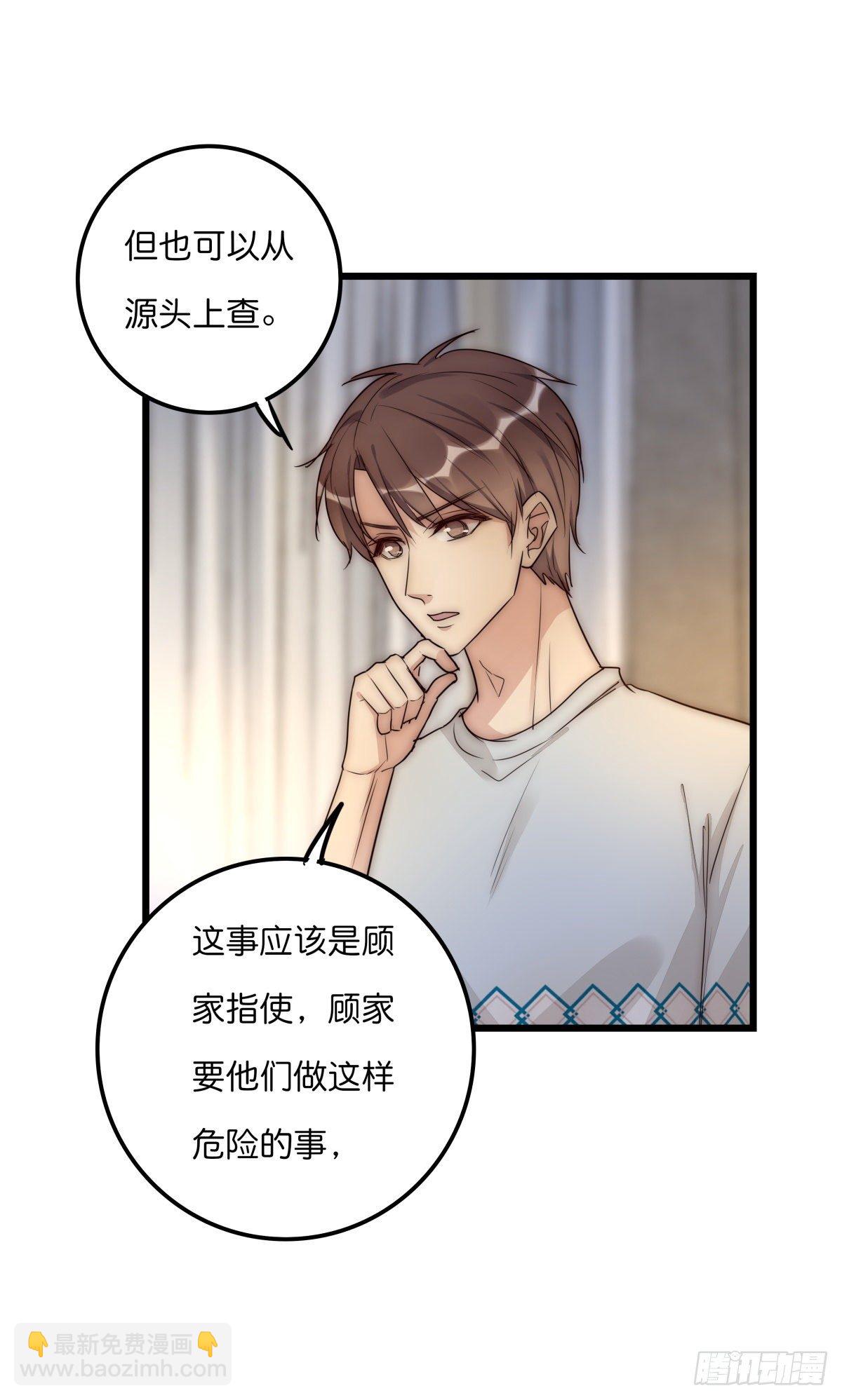 《心理负距离》047 问问某侦探 第16页