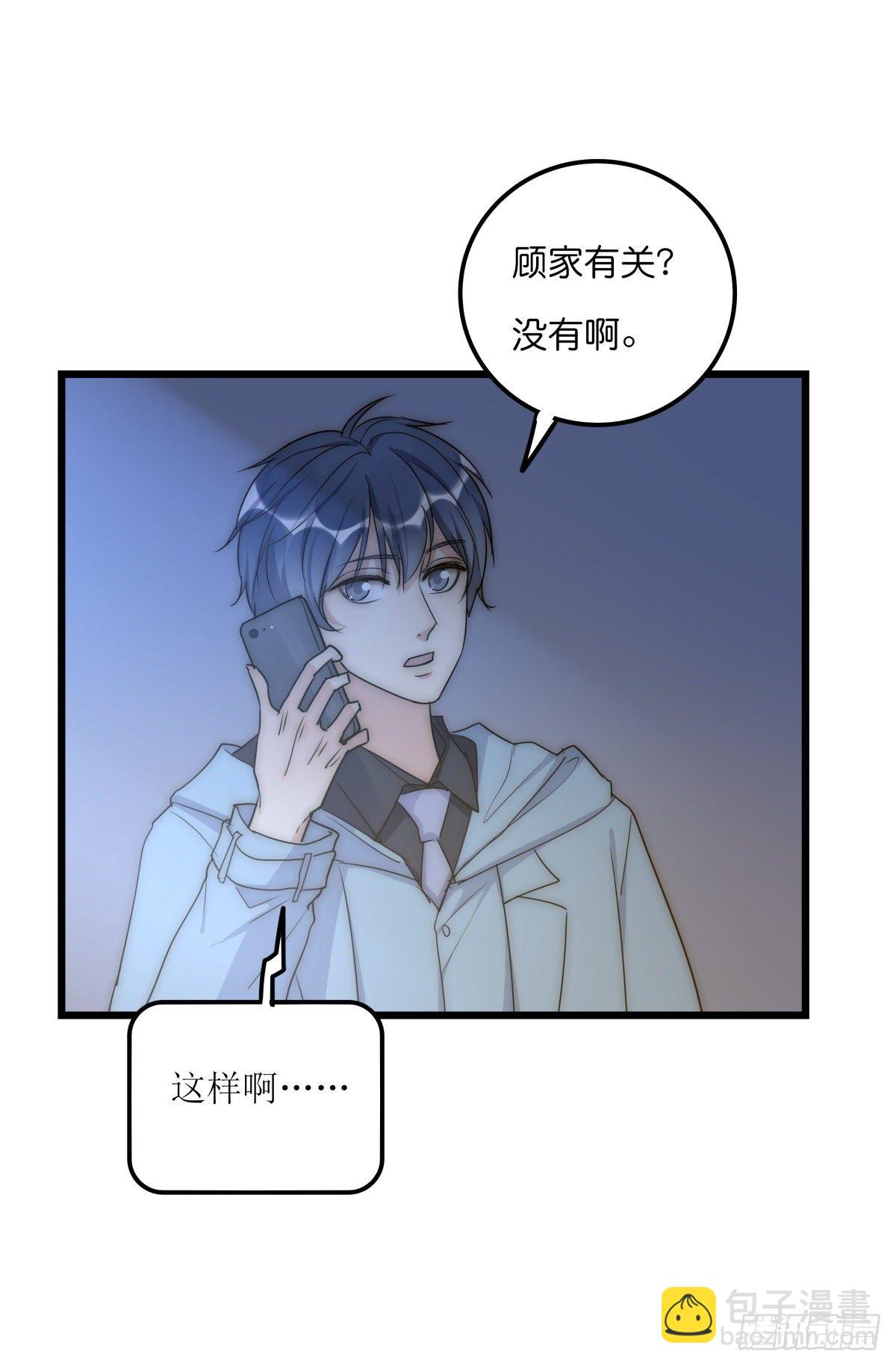 《心理负距离》047 问问某侦探 第25页