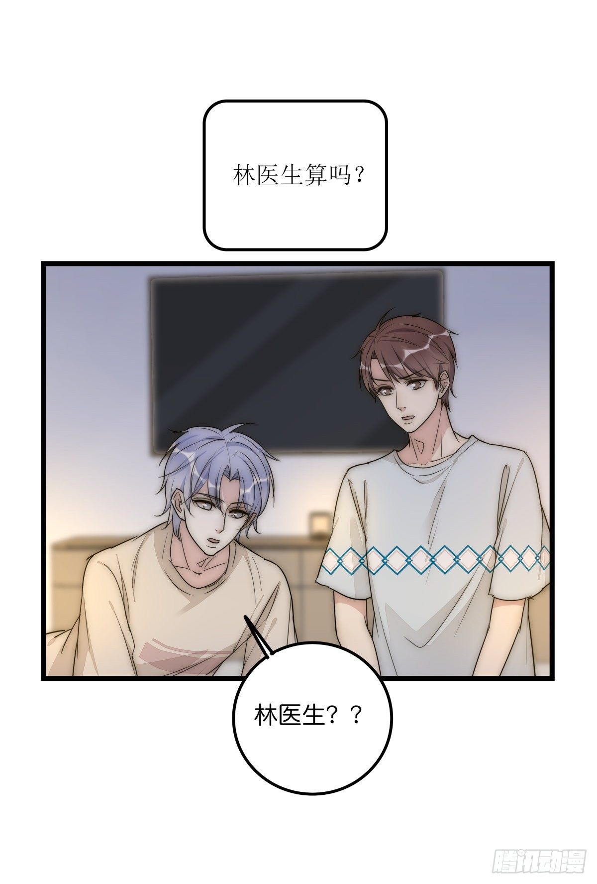 《心理负距离》047 问问某侦探 第27页