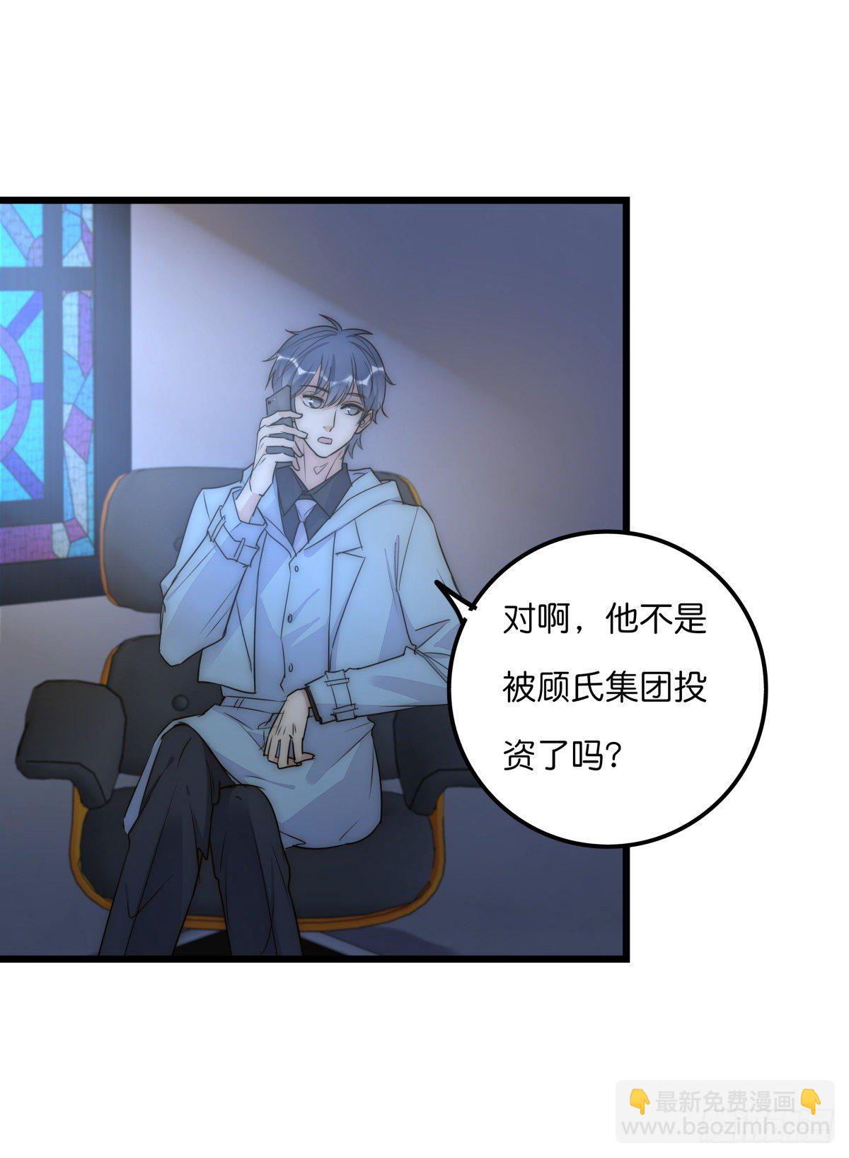 《心理负距离》047 问问某侦探 第28页